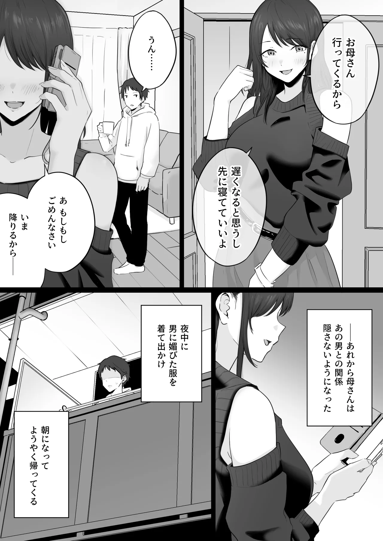 Houkai Kazoku 2 page 25 original parody - sole female nakadashi hentai manga - read online free