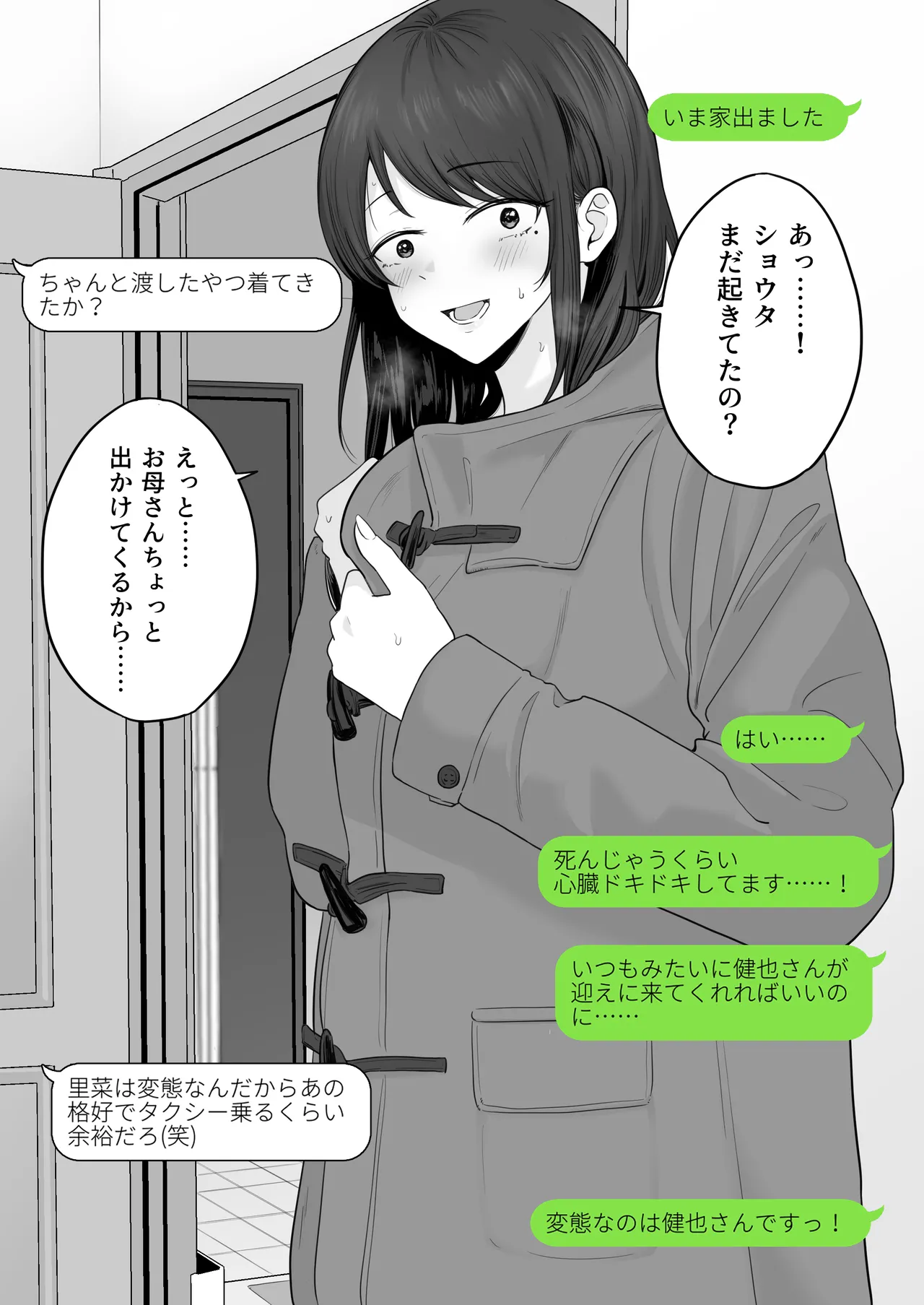 Houkai Kazoku 2 page 31 original parody - sole female nakadashi hentai manga - read online free