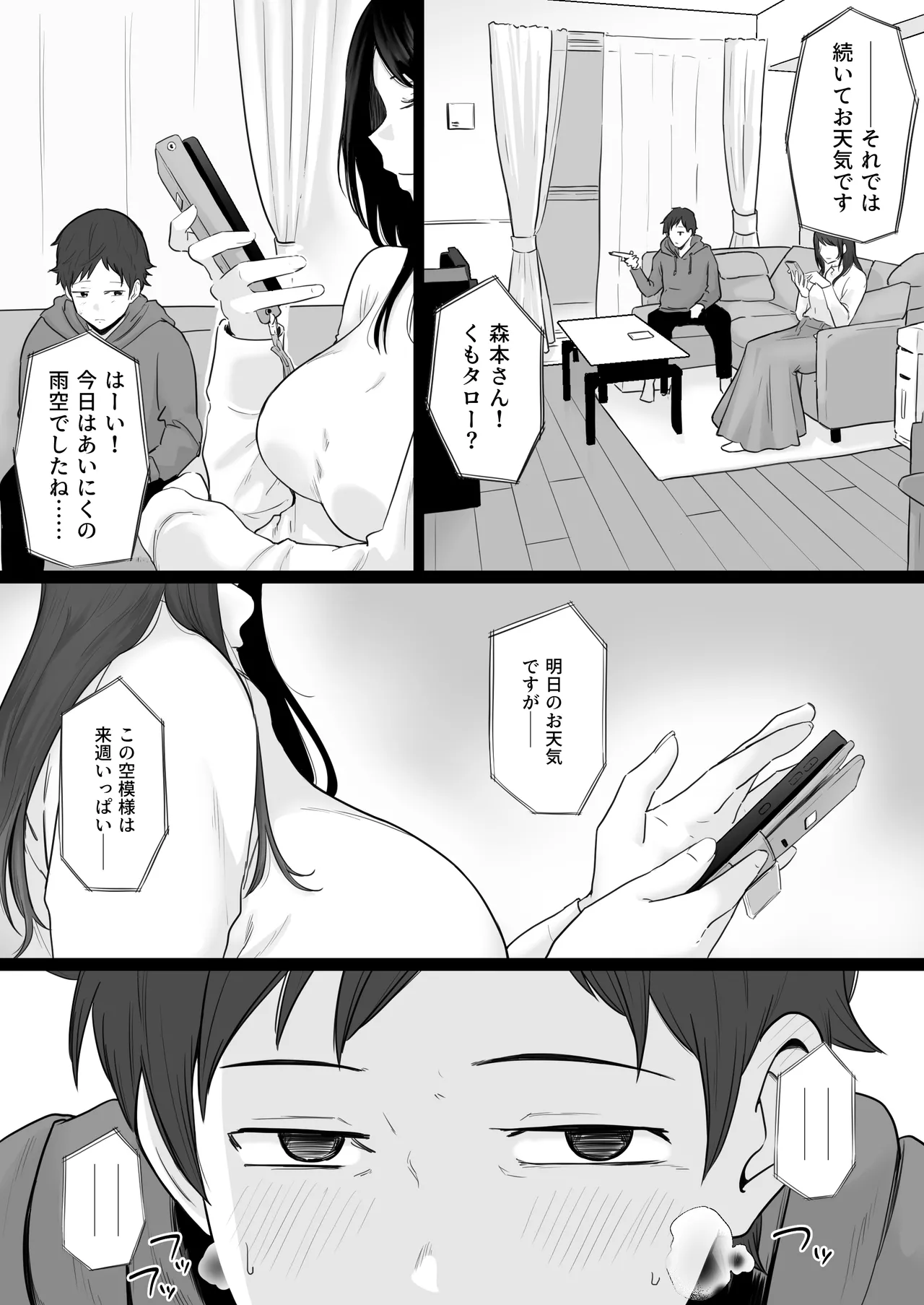 Houkai Kazoku 2 - Page 4
