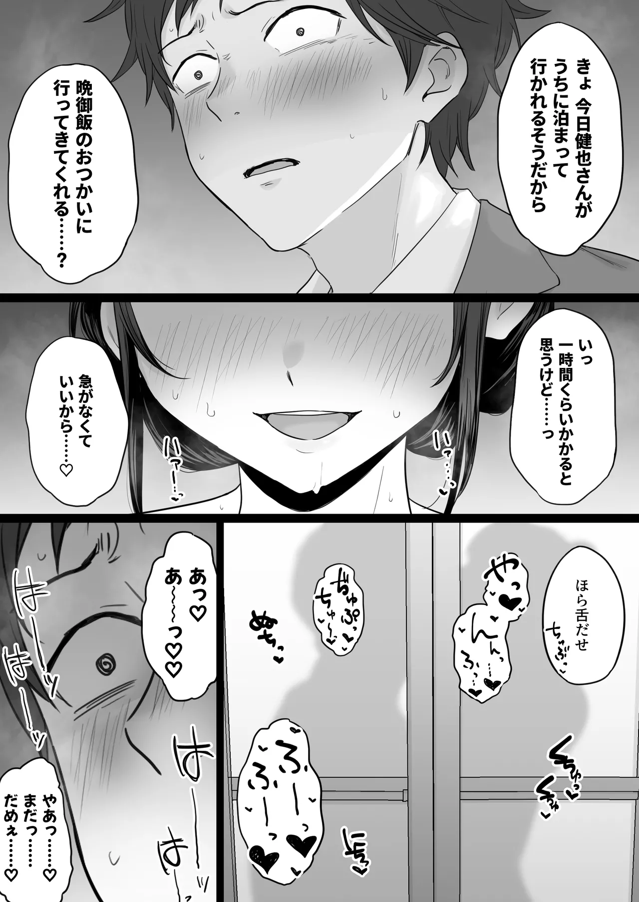Houkai Kazoku 2 page 47 original parody - milf kissing hentai manga - read online free