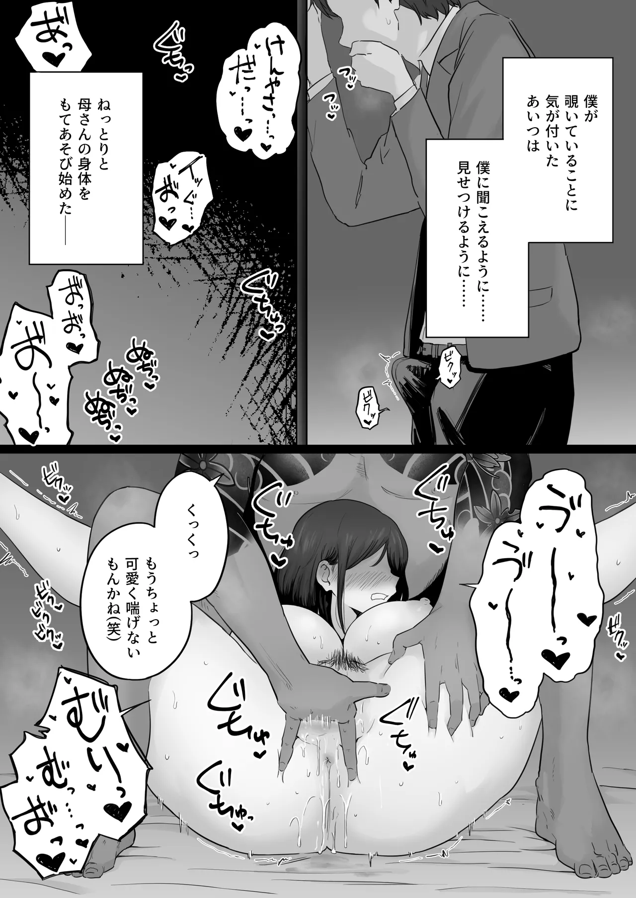 Houkai Kazoku 2 page 55 original parody - sole female nakadashi hentai manga - read online free