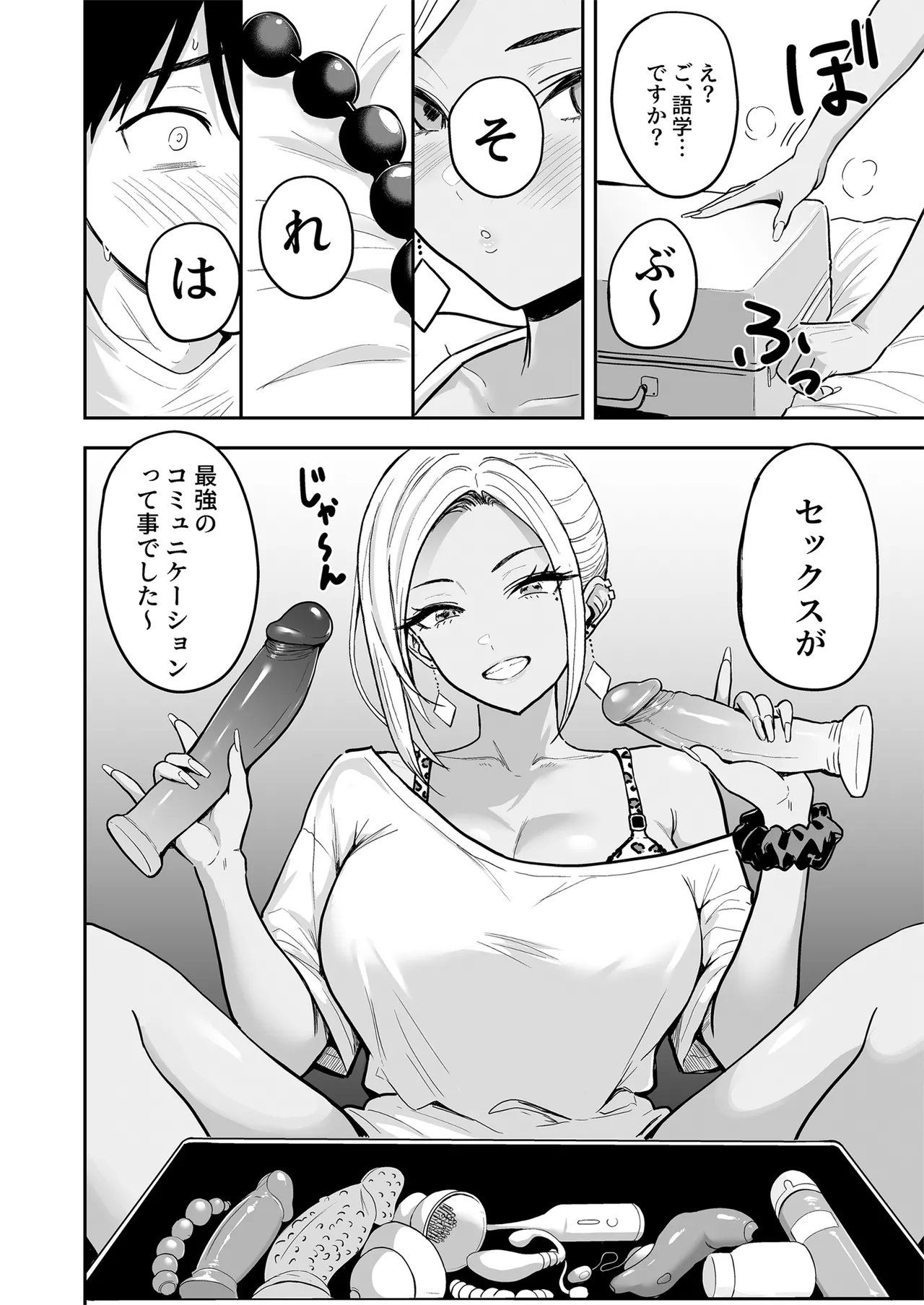 Gal to Meccha Namahame Nakadashi Ecchi Suru Hanashi #3 page 28 original parody - big breasts schoolgirl uniform hentai manga - read online free