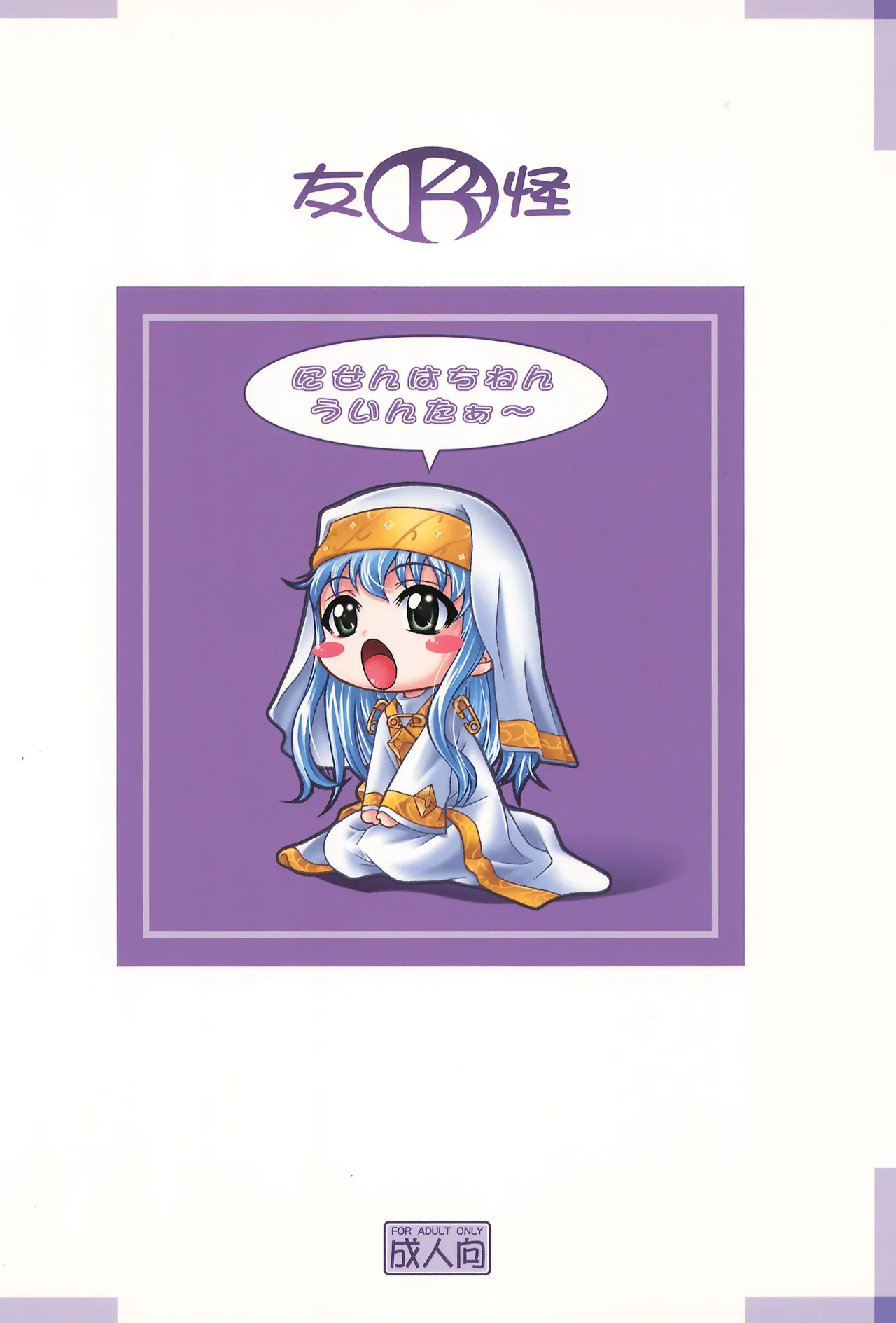 Toaru Majutsu de Yattokou page 22 featuring index librorum prohibitorum toaru project parody - schoolgirl uniform anal hentai manga - read online free