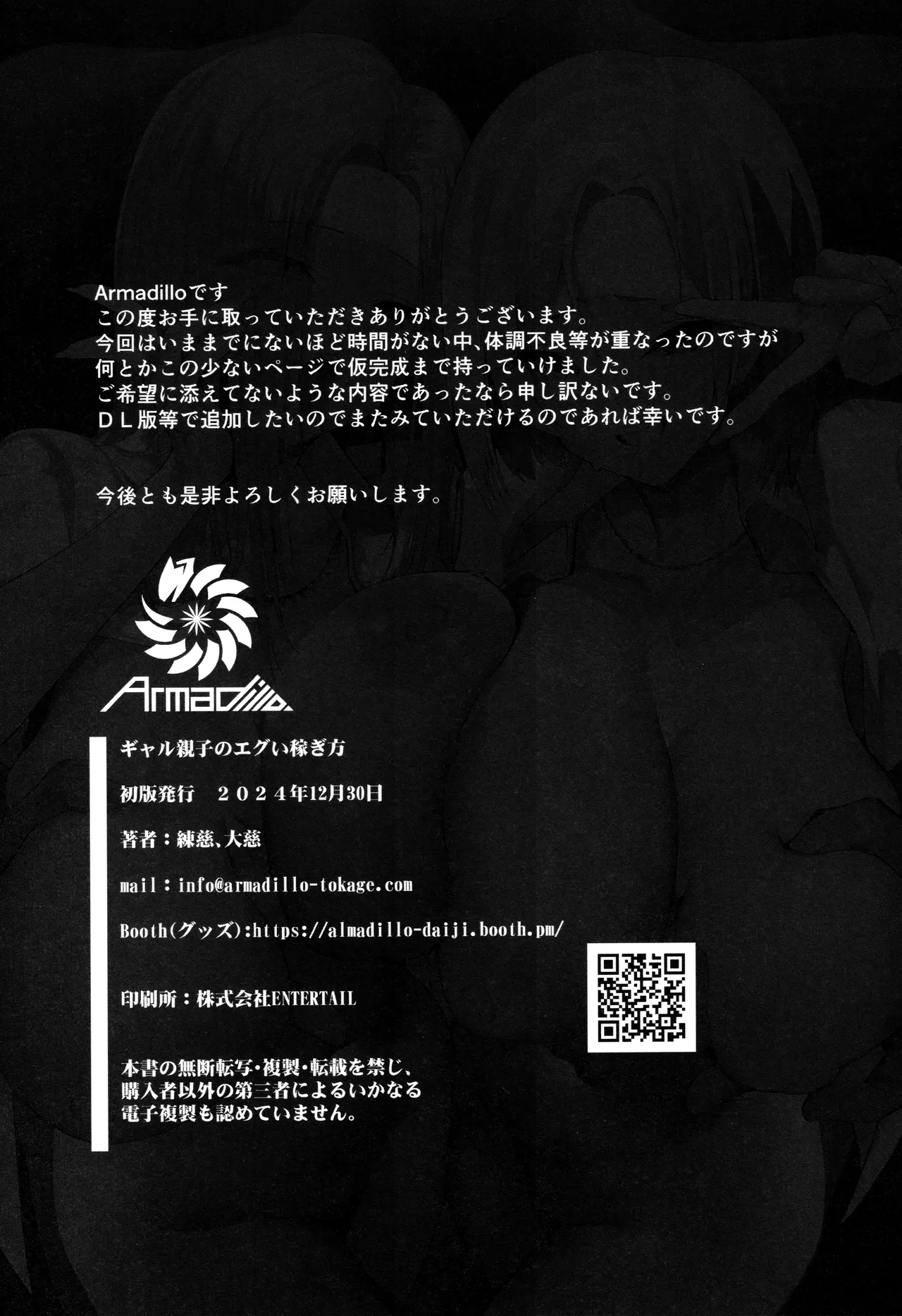 Gal Oyako no Egui Kasegikata page 17 original parody - inseki milf hentai manga - read online free