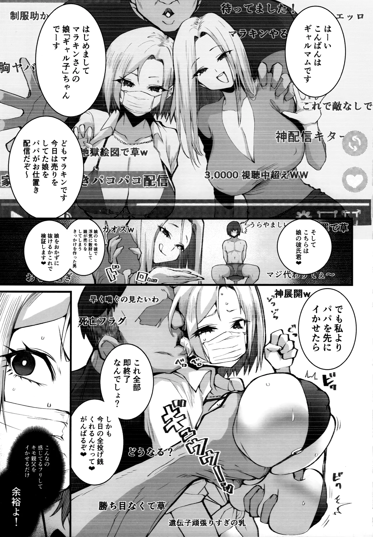 Page 6 of (C105) [Armadillo (Renji, Daiji)] Gal Oyako no Egui Kasegikata