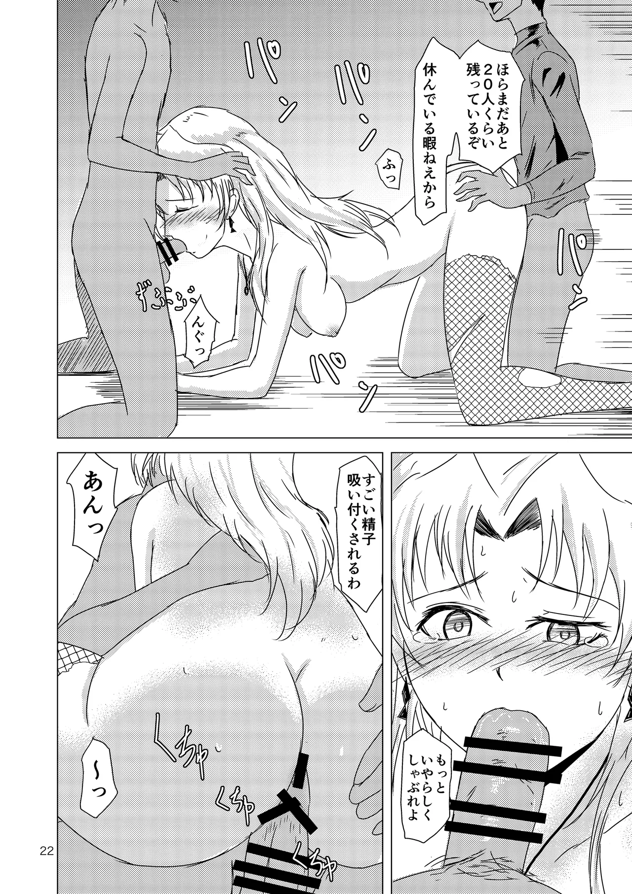 Hanada Yonshimai page 23 pokemon parody - group bondage hentai manga - read online free