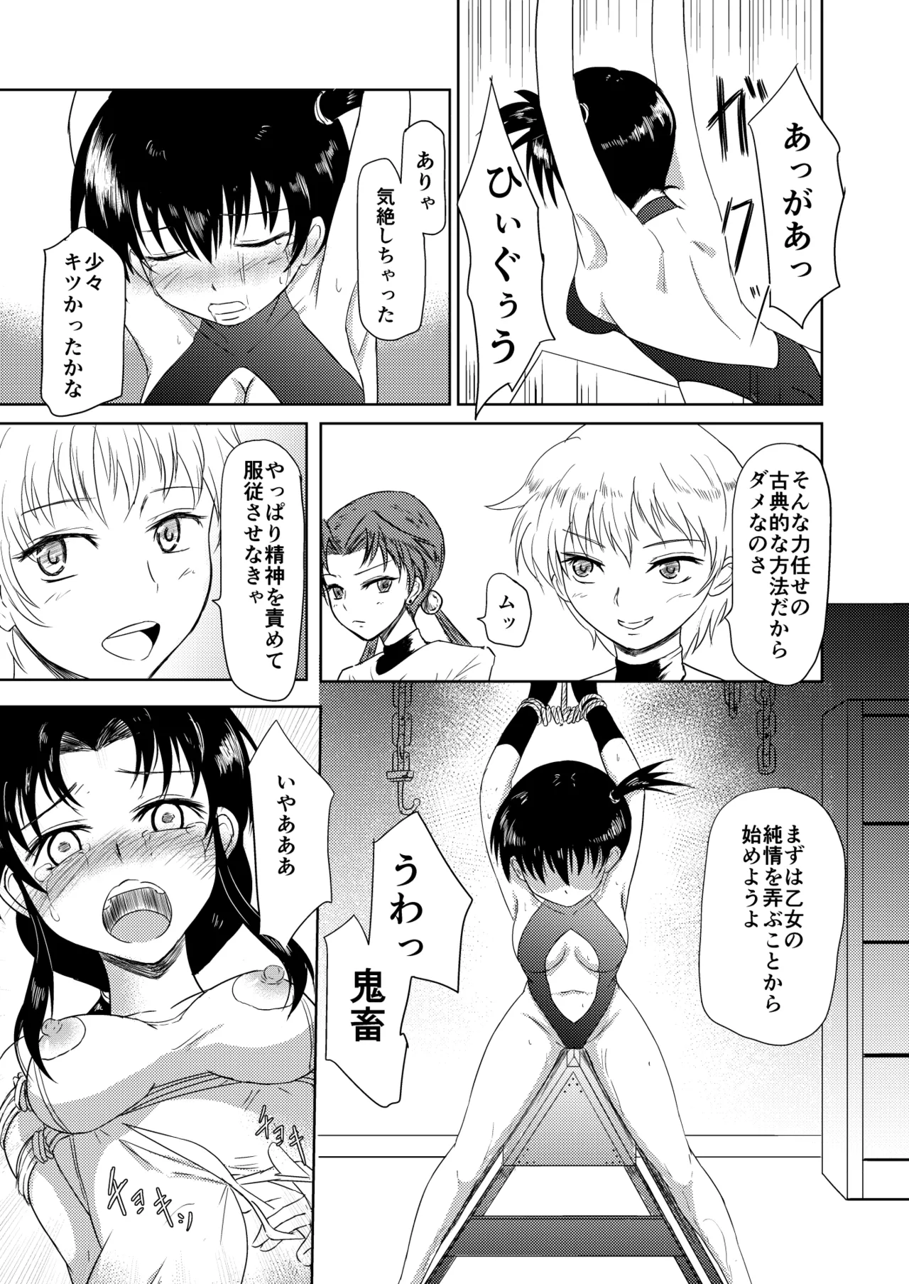 Preview page 8