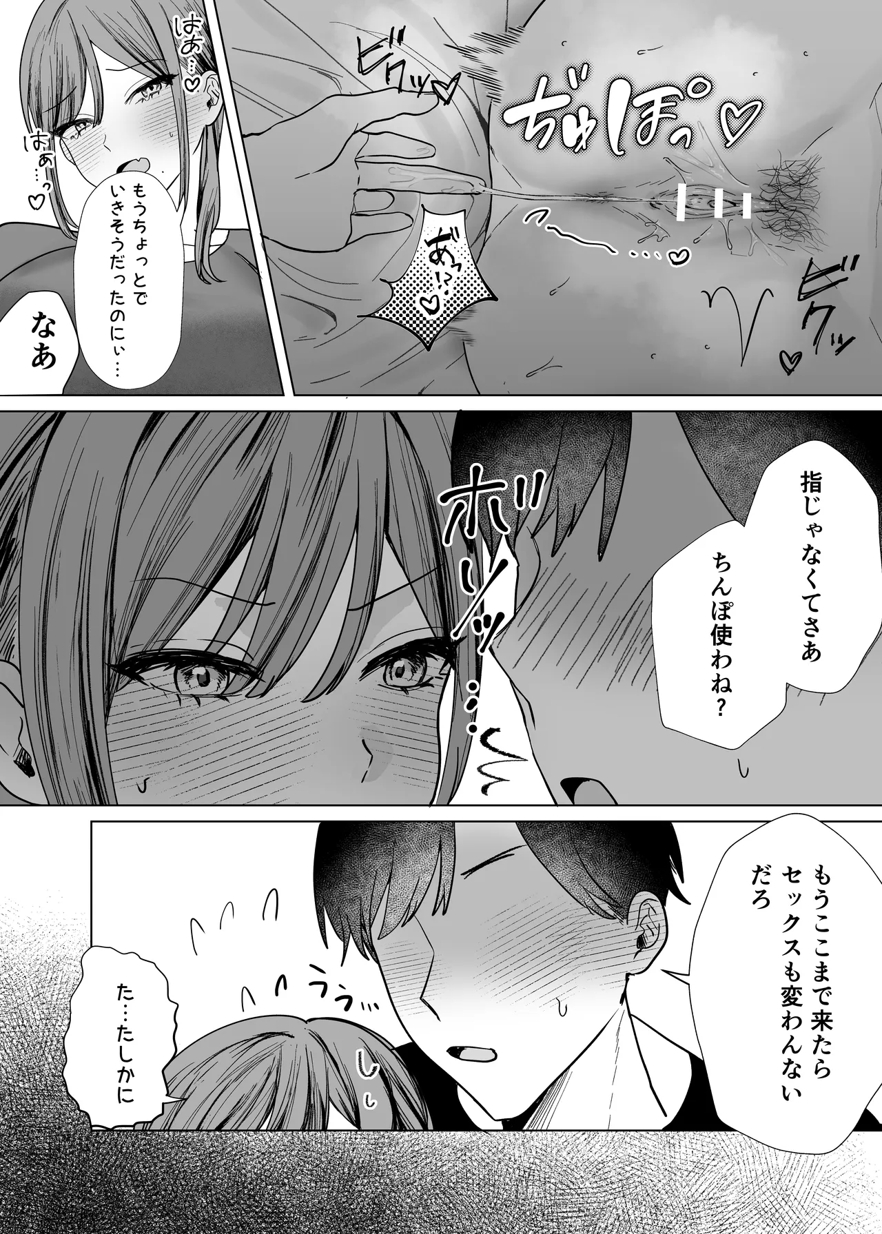 Ero Manga no Tame ni Osananajimi to Issen Koeru Hanashi - Page 30