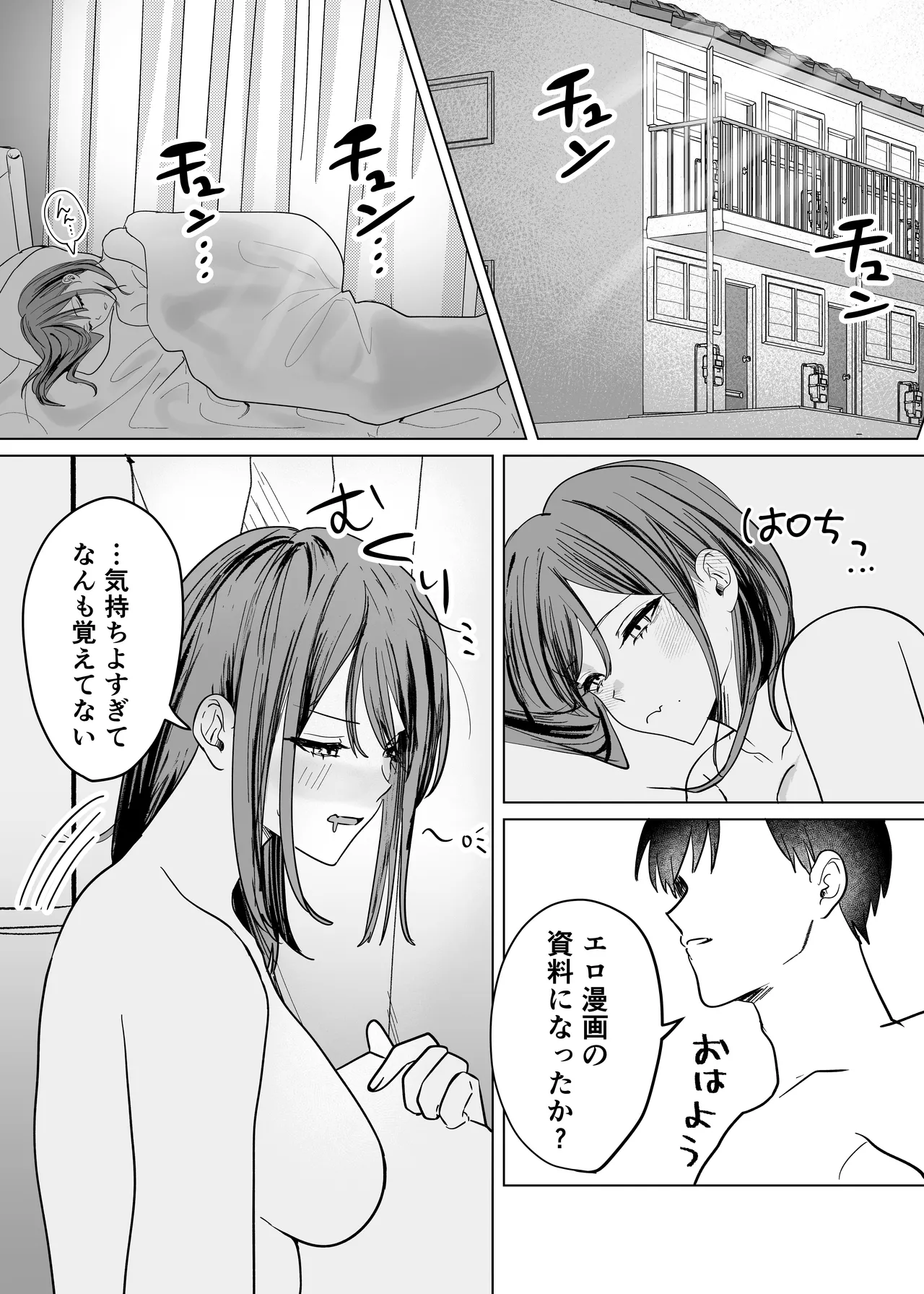 Ero Manga no Tame ni Osananajimi to Issen Koeru Hanashi page 42 original parody - big breasts condom hentai manga - read online free