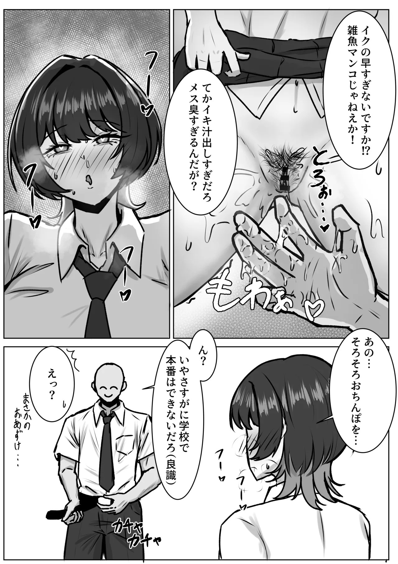 [Douguya] Ouji-sama-kei Joshi to Dosukebe Sex suru Hanashi page 10 original parody - sole female sole male hentai manga - read online free