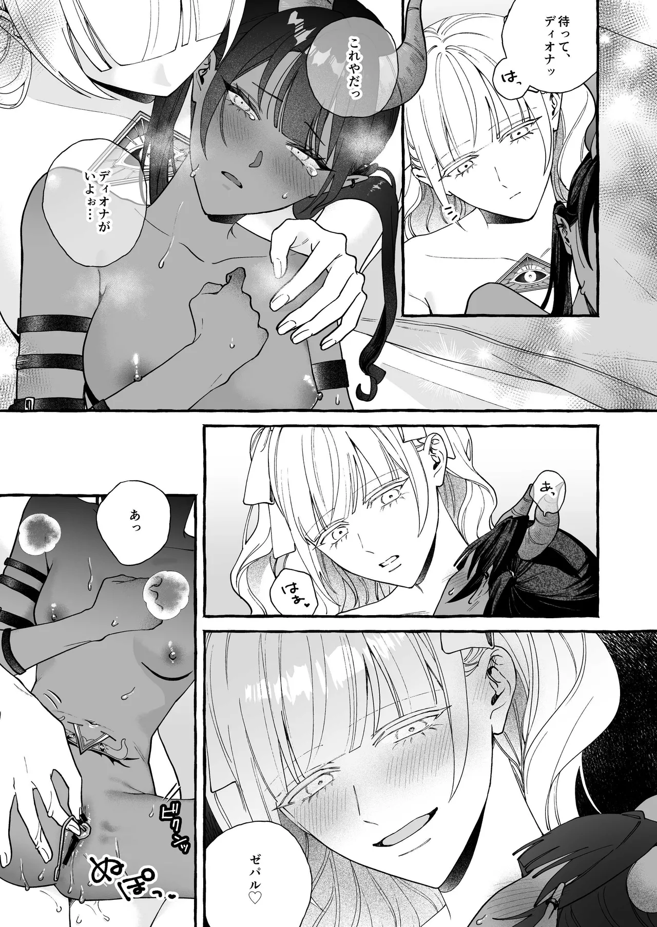 雲の道の逢瀬 page 16 original parody - yuri kissing hentai manga - read online free