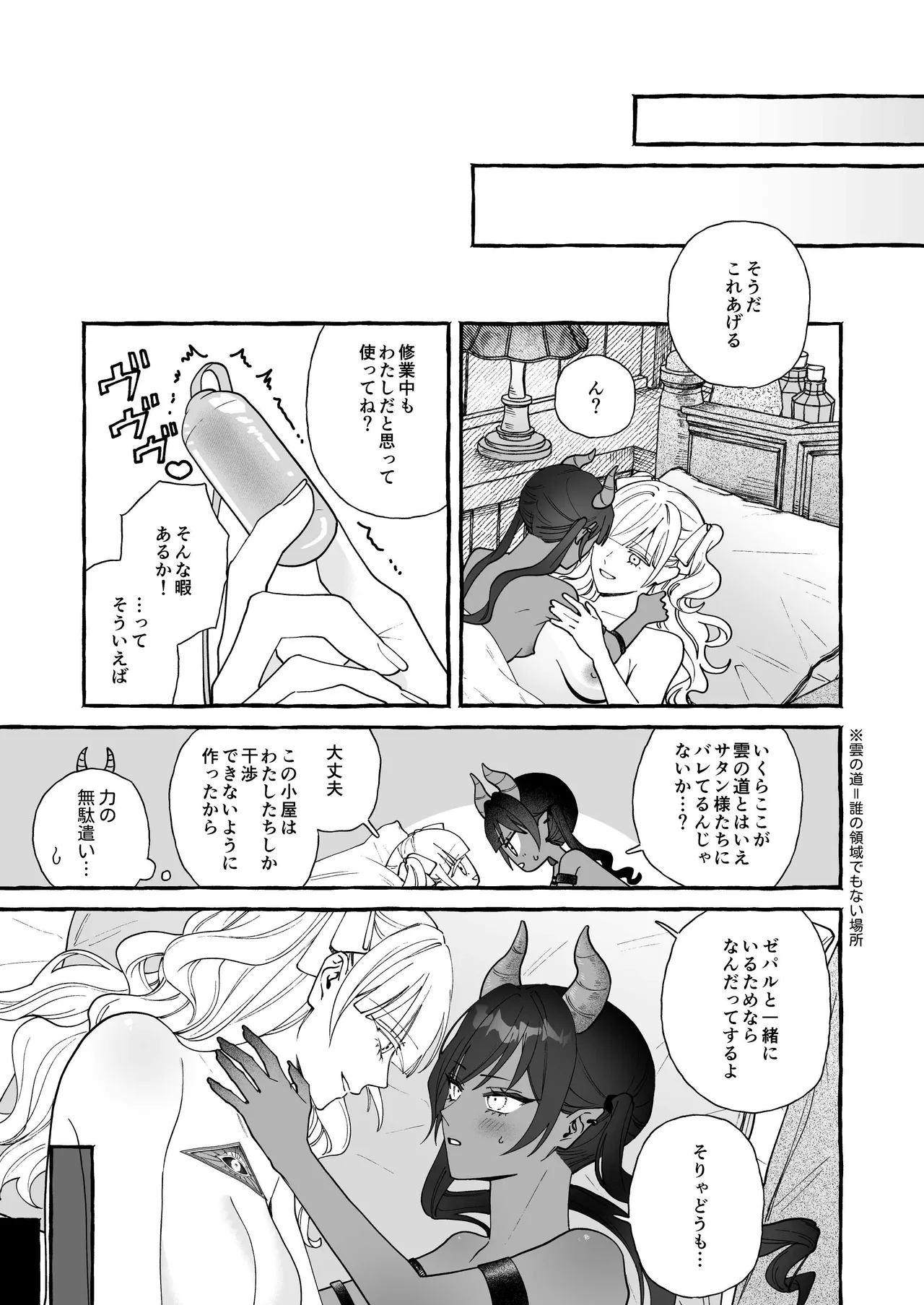 雲の道の逢瀬 page 18 original parody - yuri kissing hentai manga - read online free
