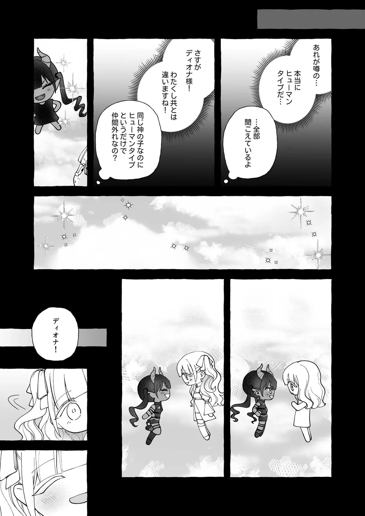 雲の道の逢瀬 page 19 original parody - yuri kissing hentai manga - read online free