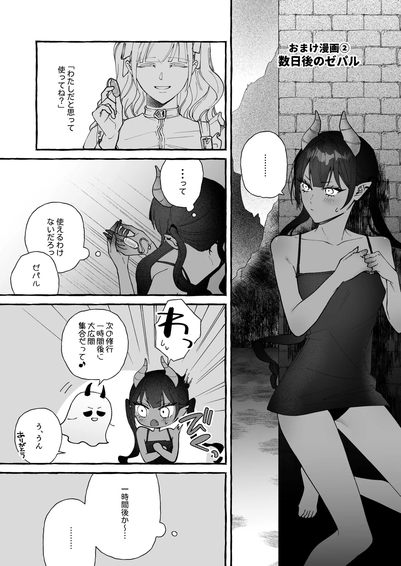 Kumo no Michi no Ouse page 24 original parody - kissing females only hentai manga - read online free