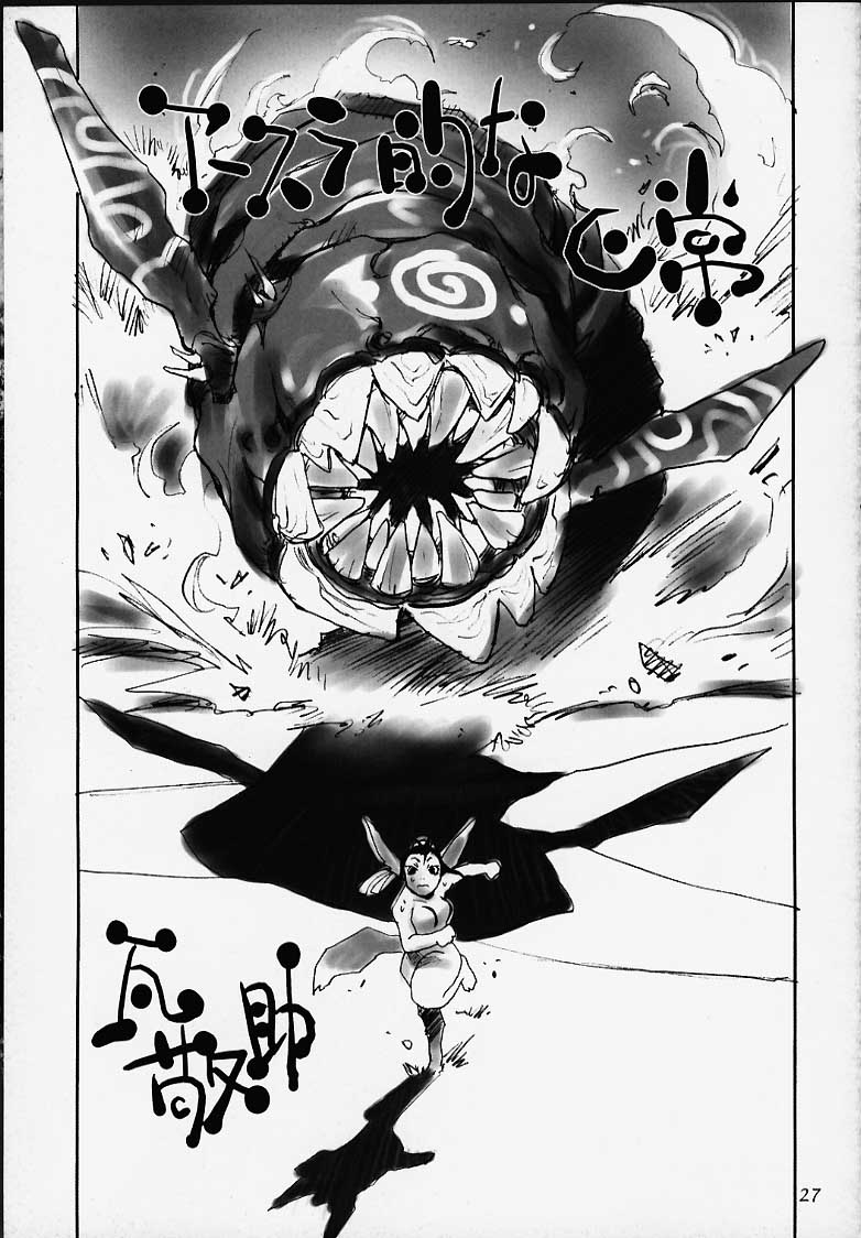 Nouzui Kashou page 16 darkstalkers parody - big breasts kemonomimi hentai manga - read online free