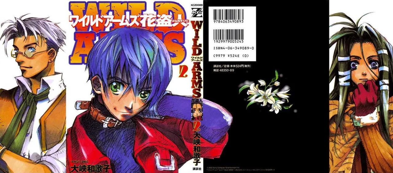 Wild Arms Flower Thieves Manga page 185 wild arms parody - rough translation hentai manga - read online free