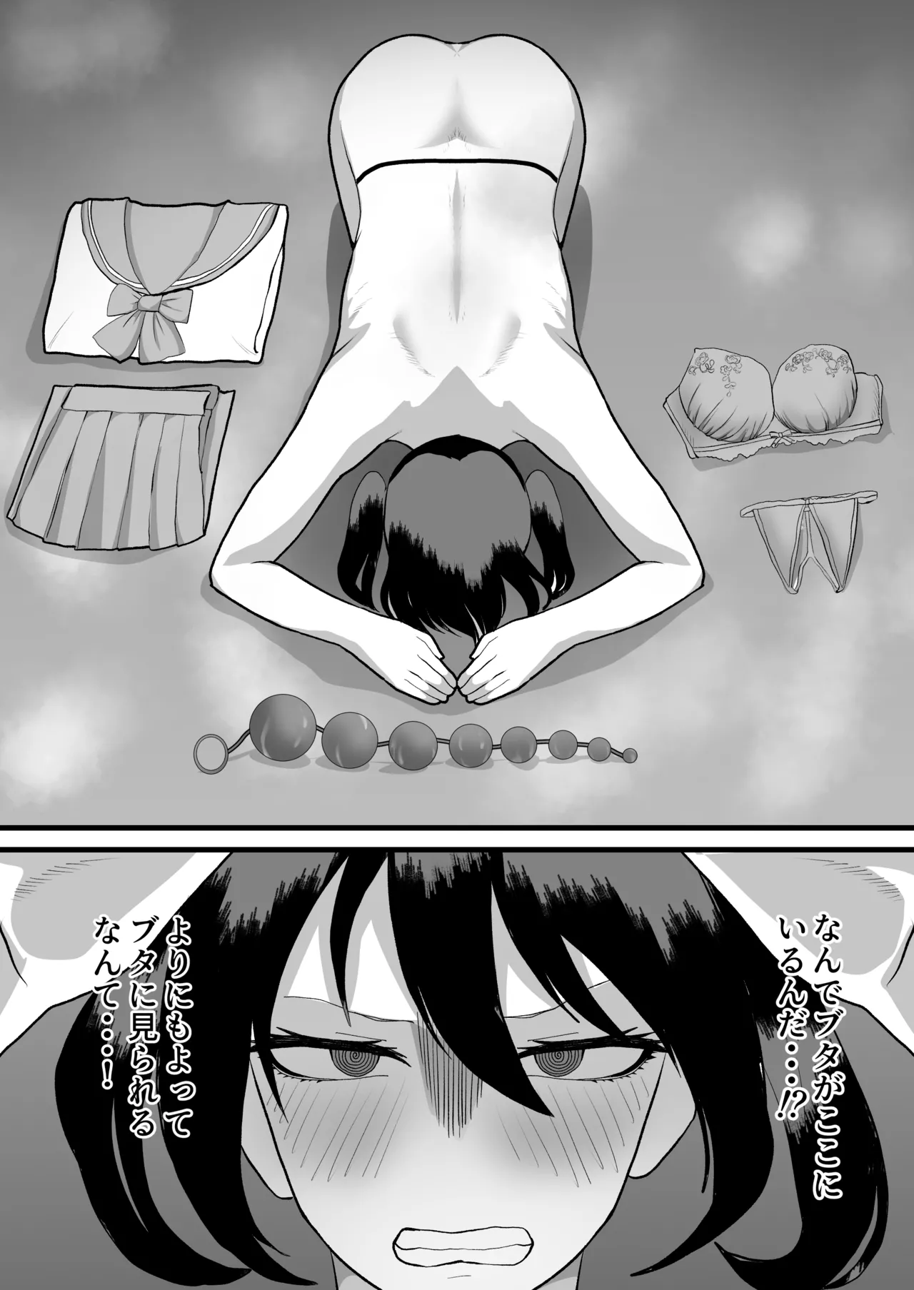 Katsuage ni Akita kara P-katsu Sagi Shitemita! 2 page 19 original parody - chastity belt piercing hentai manga - read online free
