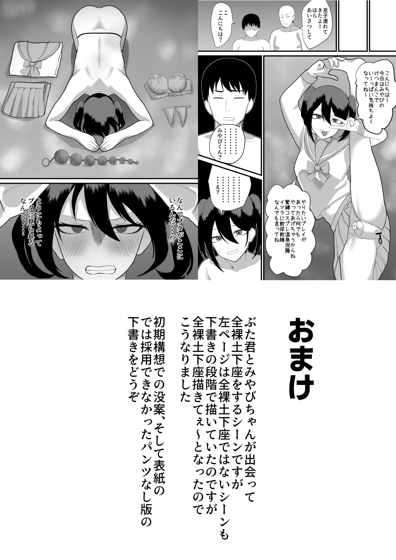 Katsuage ni Akita kara P-katsu Sagi Shitemita! 2 page 38 original parody - chastity belt piercing hentai manga - read online free