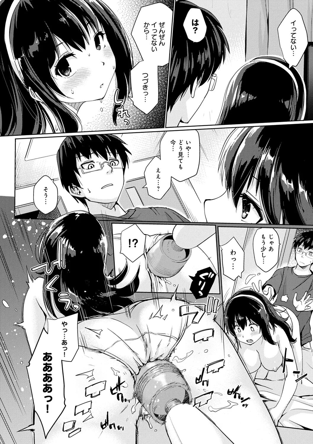 Omoide Zukuri - Making Memories page 132 - schoolboy uniform glasses hentai manga - read online free