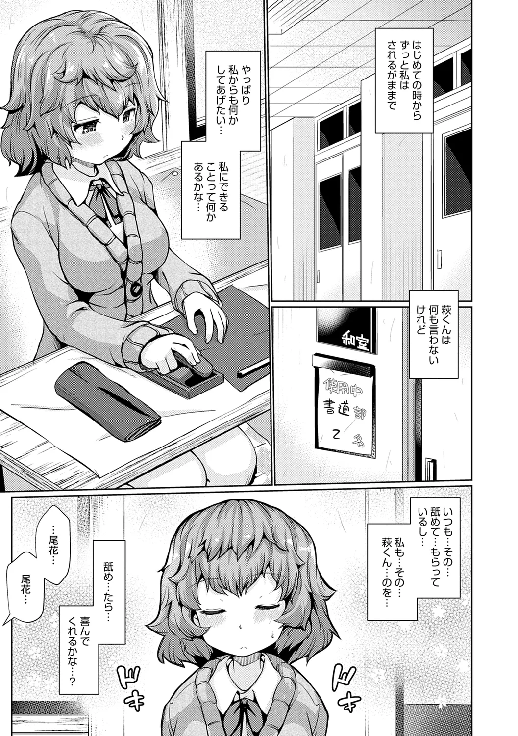 Omoide Zukuri - Making Memories page 149 - schoolboy uniform glasses hentai manga - read online free