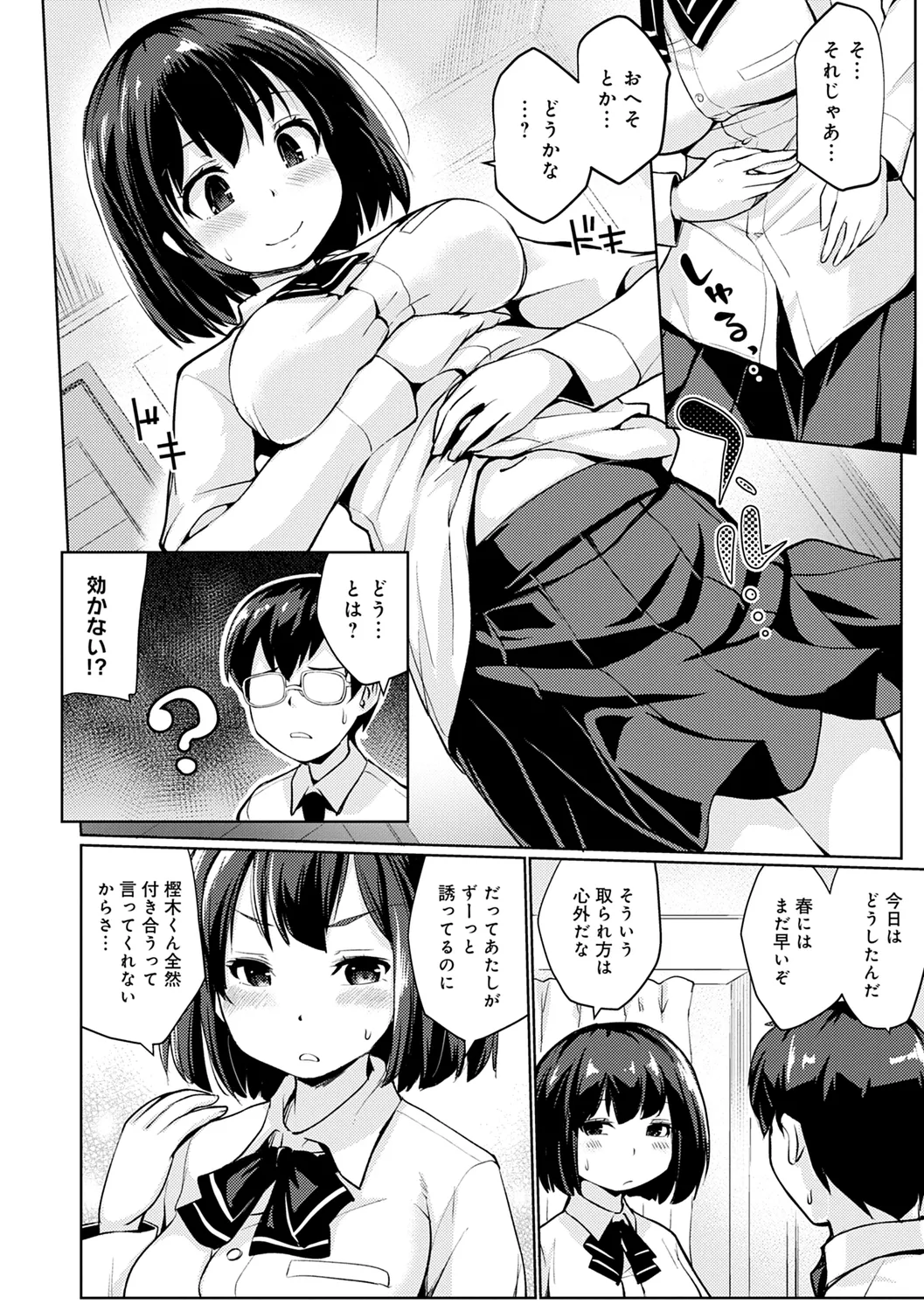 Omoide Zukuri - Making Memories page 172 - schoolboy uniform glasses hentai manga - read online free