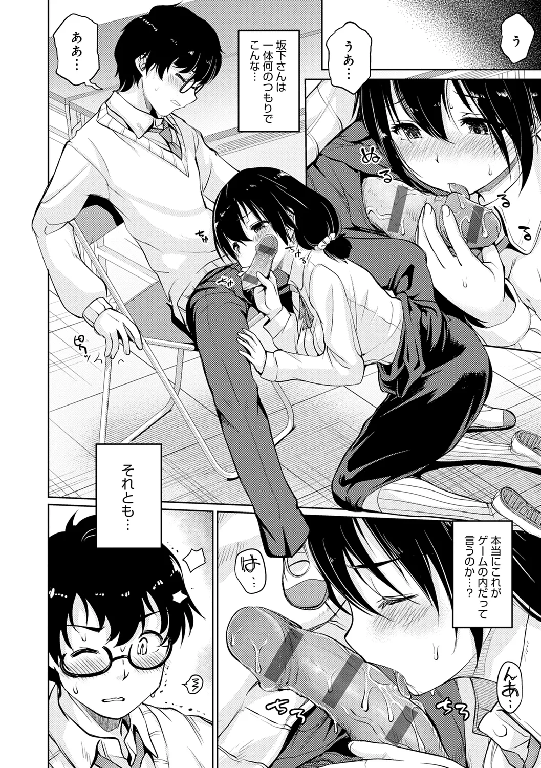 Omoide Zukuri - Making Memories page 36 - nakadashi glasses hentai manga - read online free