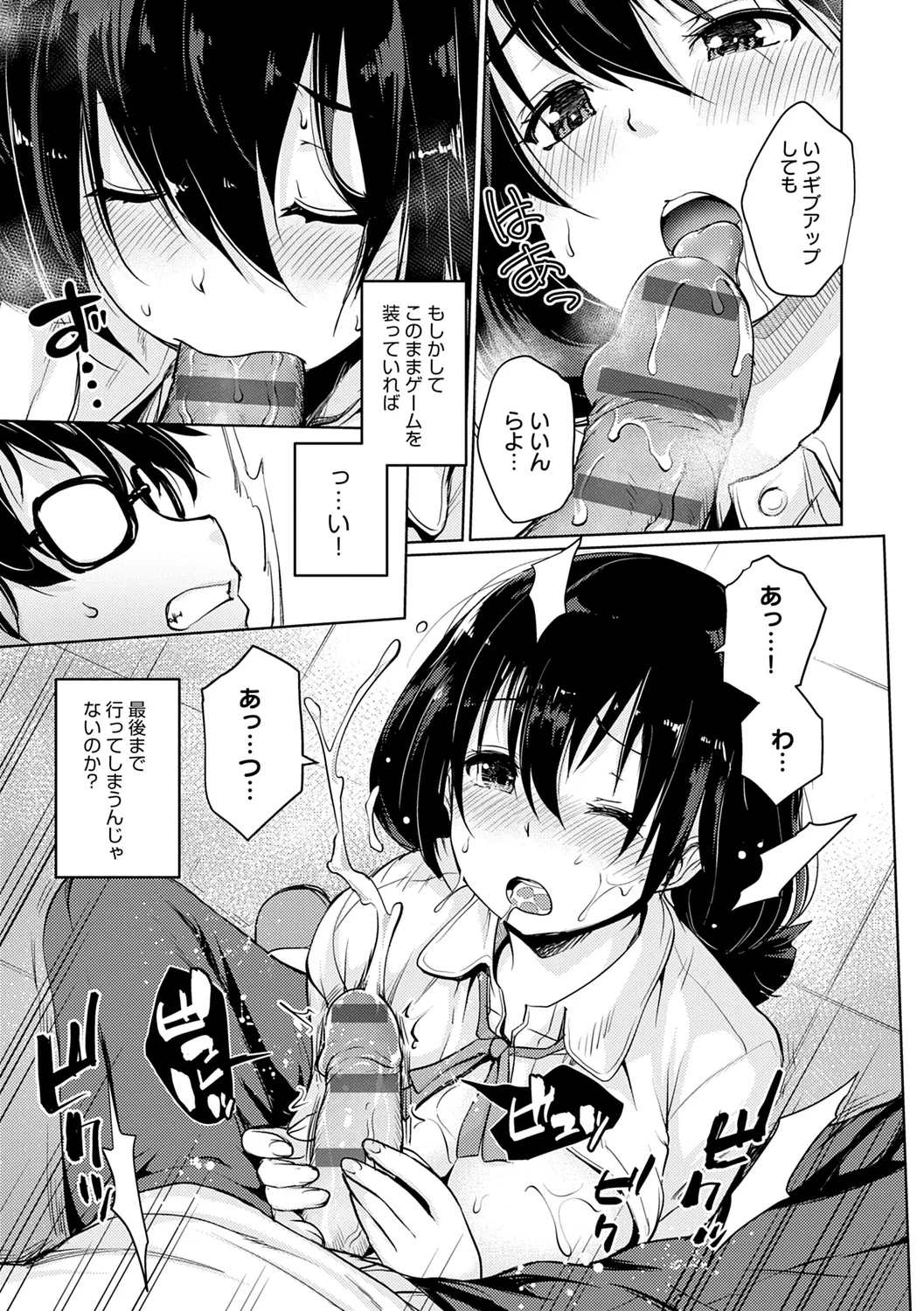 Omoide Zukuri - Making Memories page 37 - schoolboy uniform glasses hentai manga - read online free