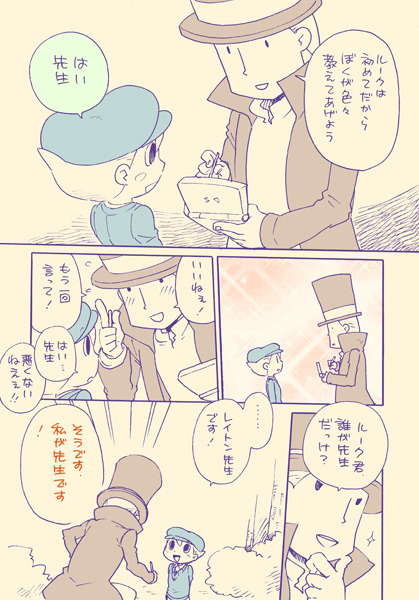 Professor Layton set page 38 featuring luke triton professor layton parody - males only yaoi hentai manga - read online free