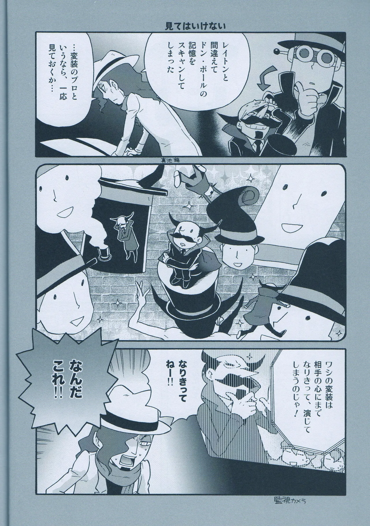 Seinen Luke to Saigo no Honyarara page 12 featuring clive dove professor layton parody - read online free
