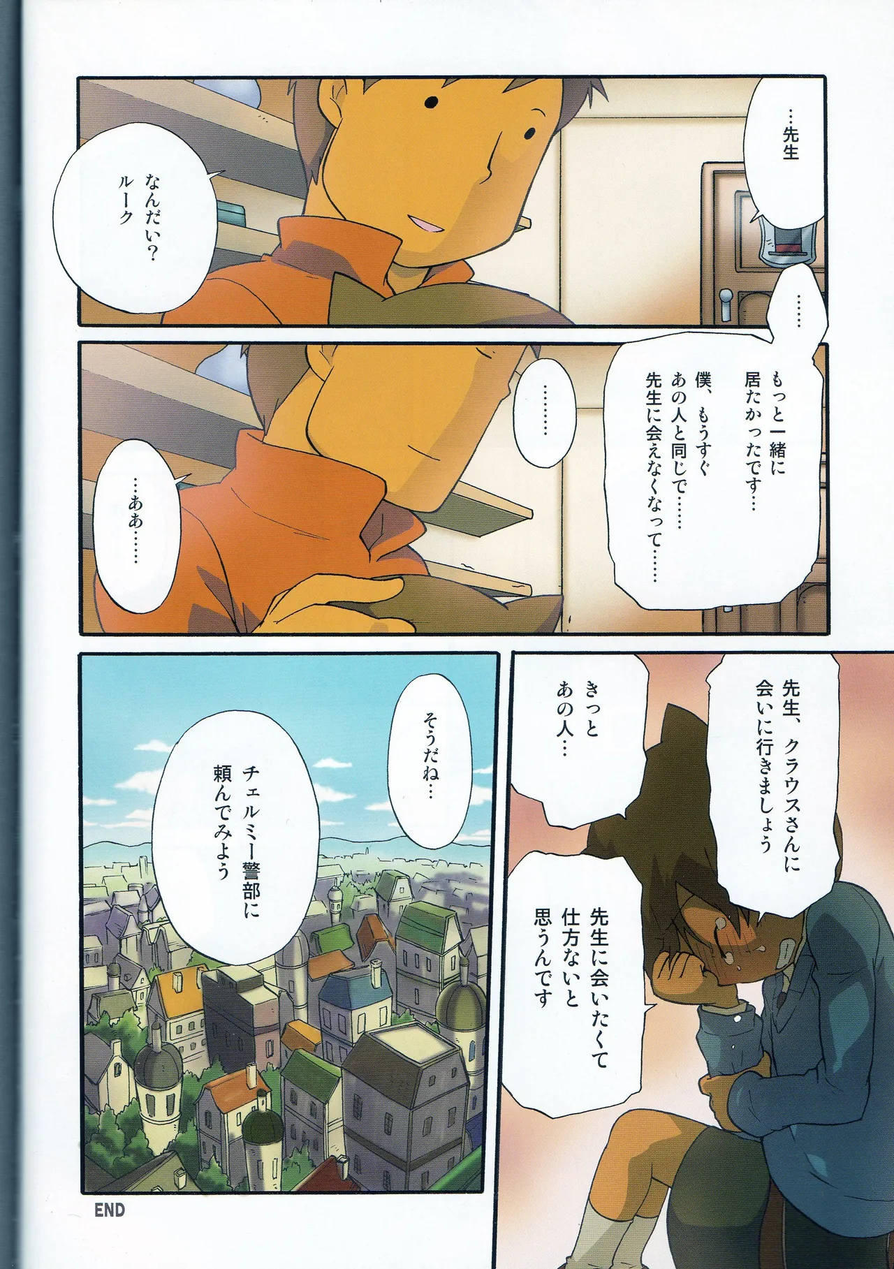 Seinen Luke to Saigo no Honyarara - Page 22