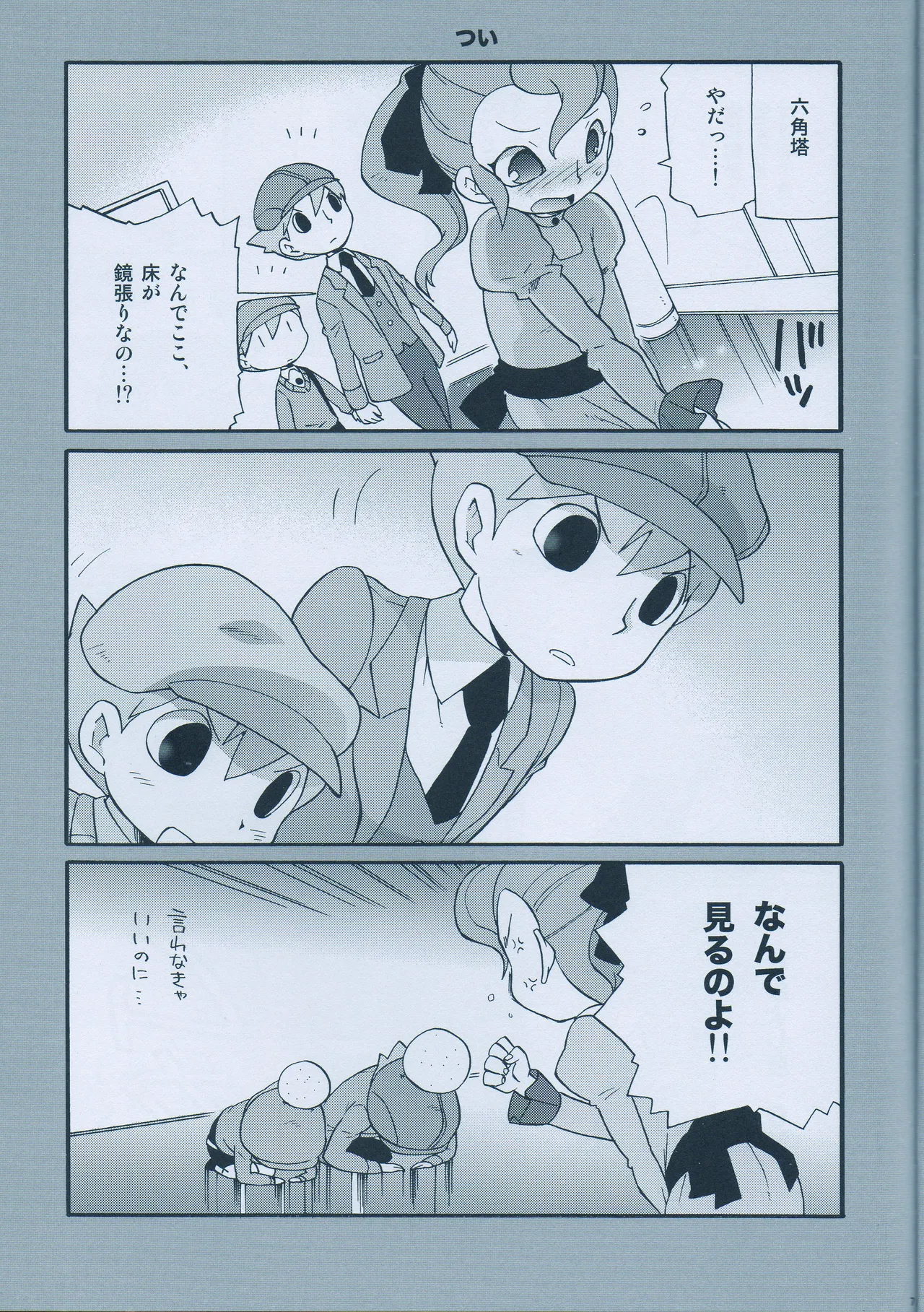 Page 9 of (C75) [M Kichibeya (Uchida Junta)] Seinen Luke to Saigo no Honyarara (Professor Layton)