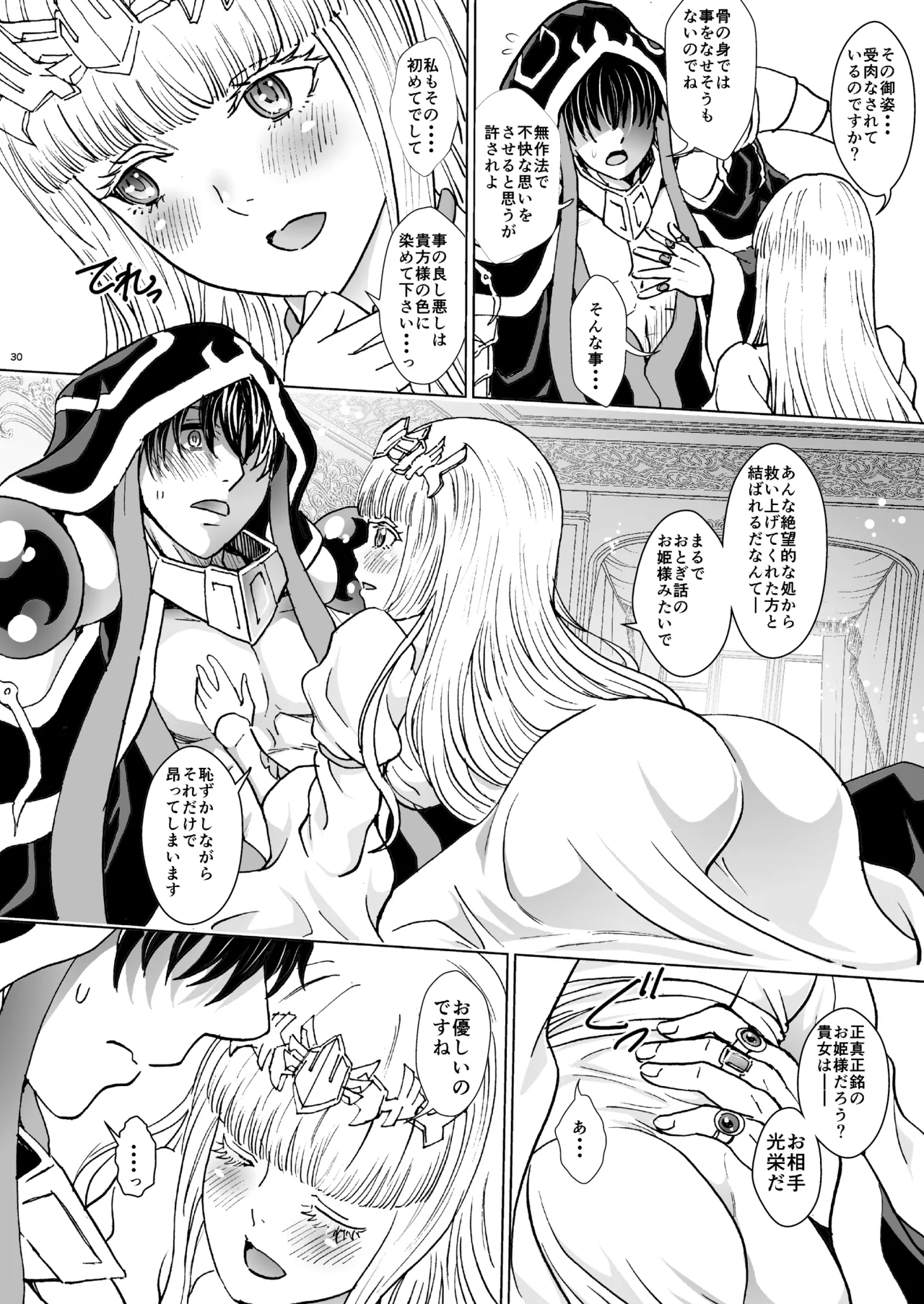 Nazarick Biyori 9 page 30 featuring ainz ooal gown overlord parody - futanari slime hentai manga - read online free