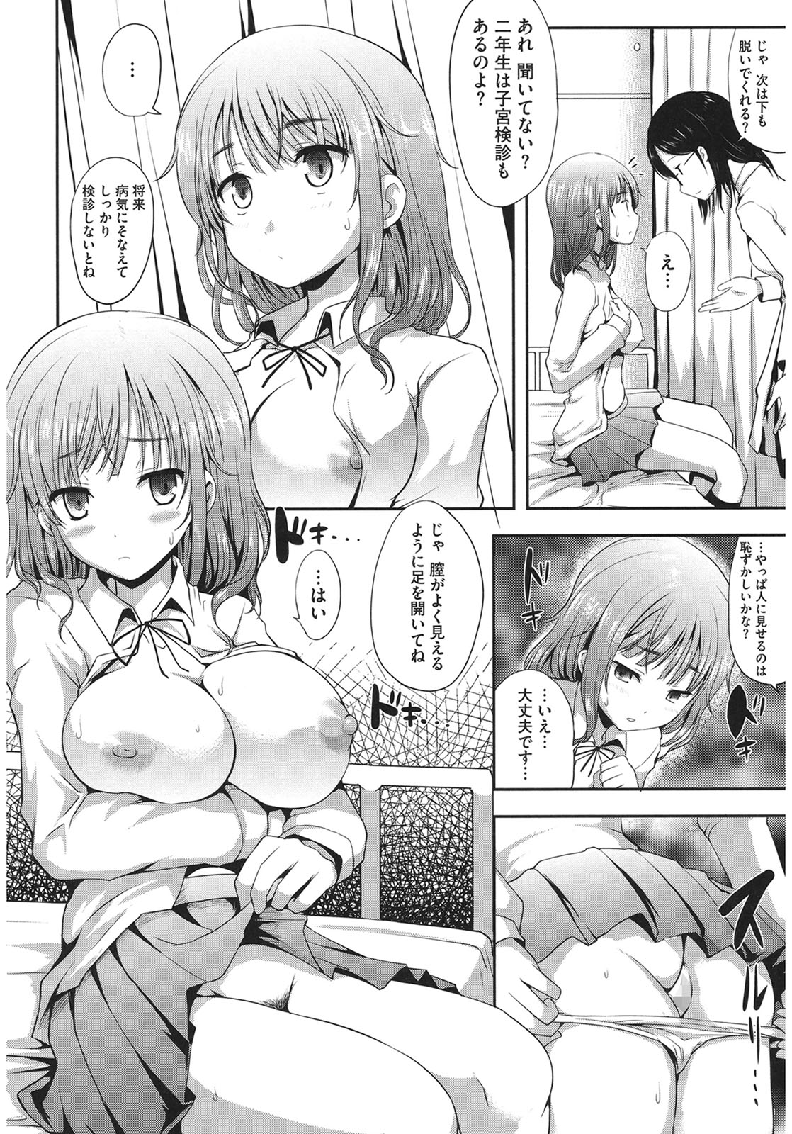 Muchi Muchi Harmonics page 100 - big breasts schoolgirl uniform hentai manga - read online free