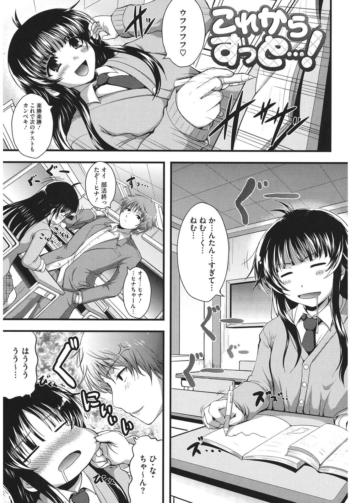 Muchi Muchi Harmonics page 115 - big breasts schoolgirl uniform hentai manga - read online free