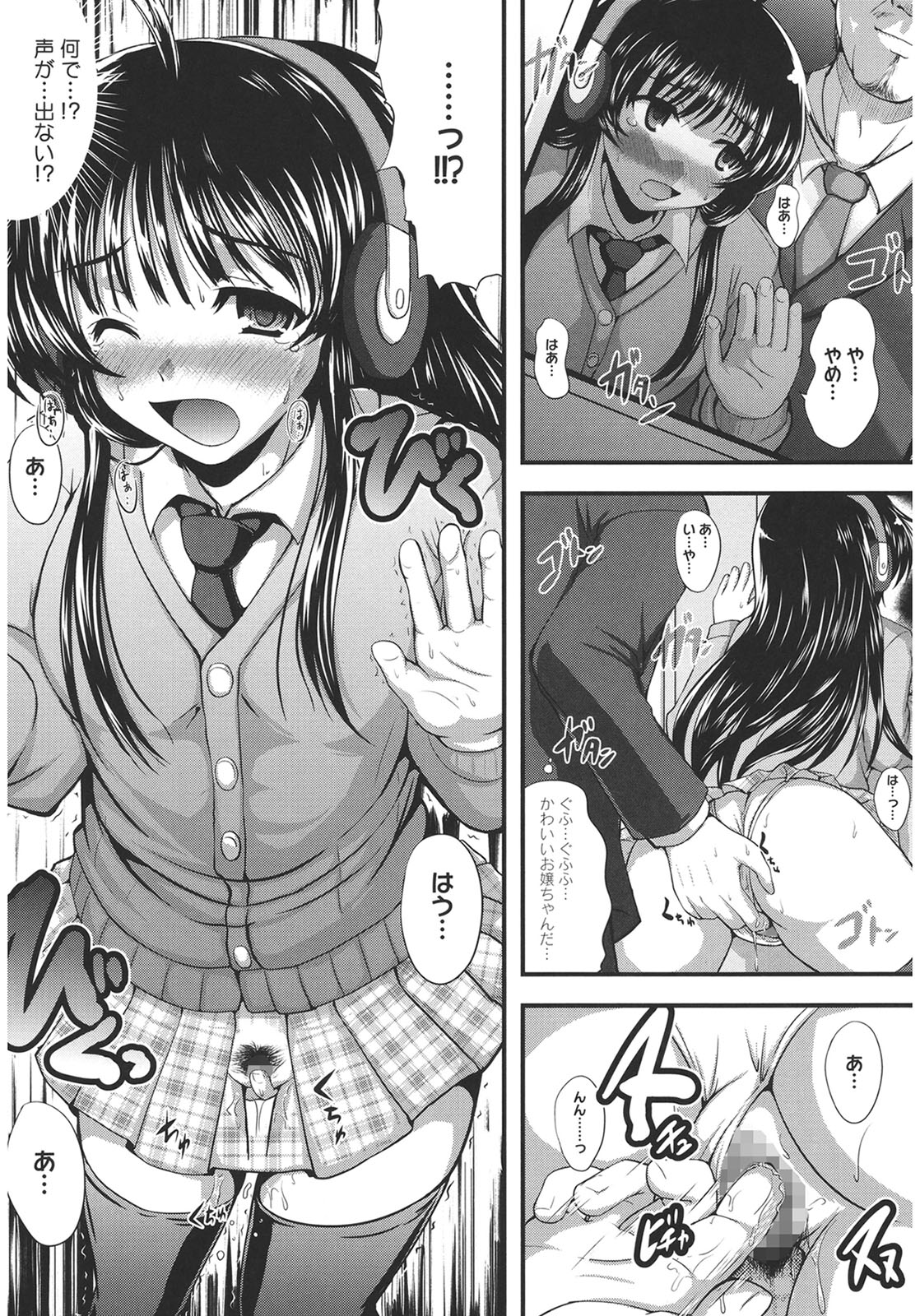 Muchi Muchi Harmonics page 122 - big breasts schoolgirl uniform hentai manga - read online free