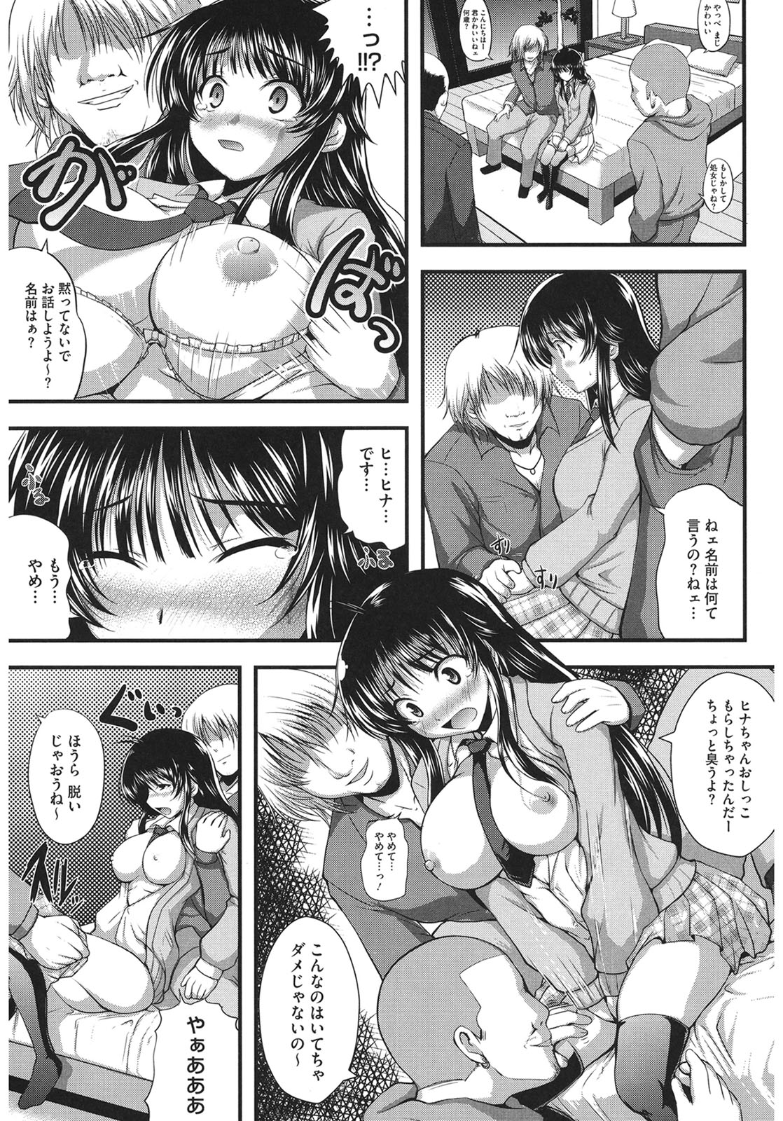 Muchi Muchi Harmonics page 125 - paizuri mosaic censorship hentai manga - read online free