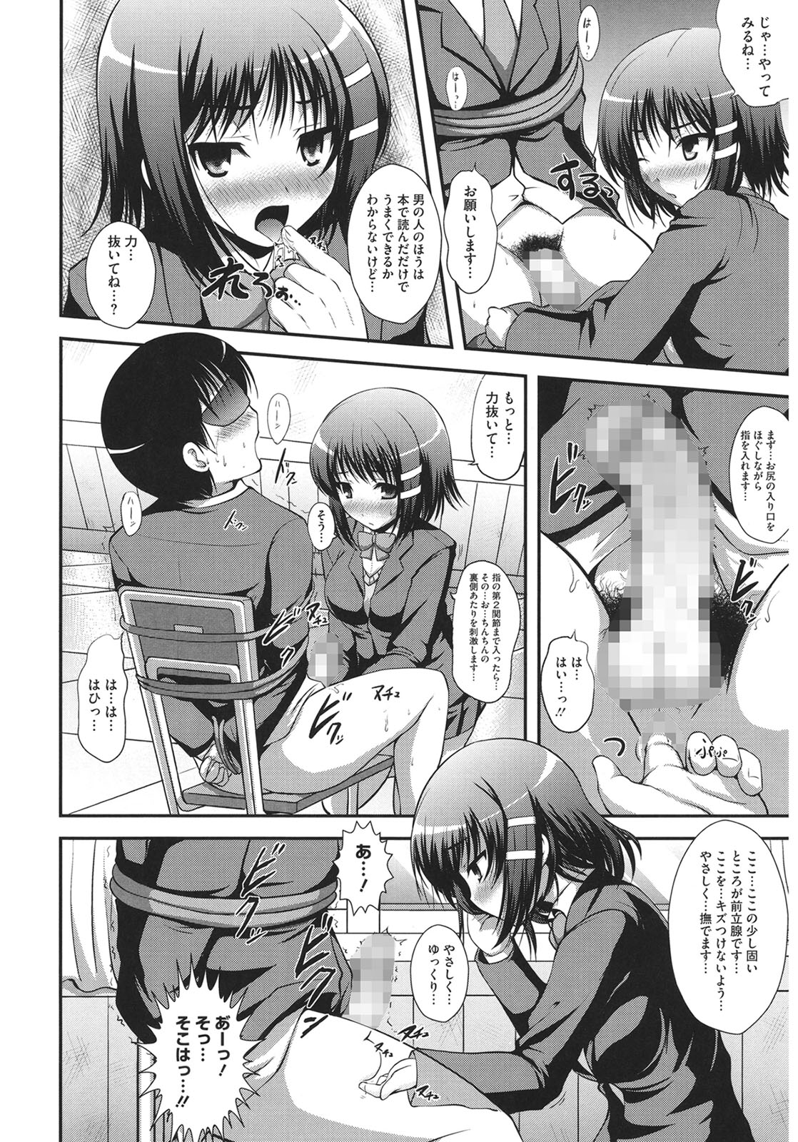 Muchi Muchi Harmonics page 146 - paizuri mosaic censorship hentai manga - read online free