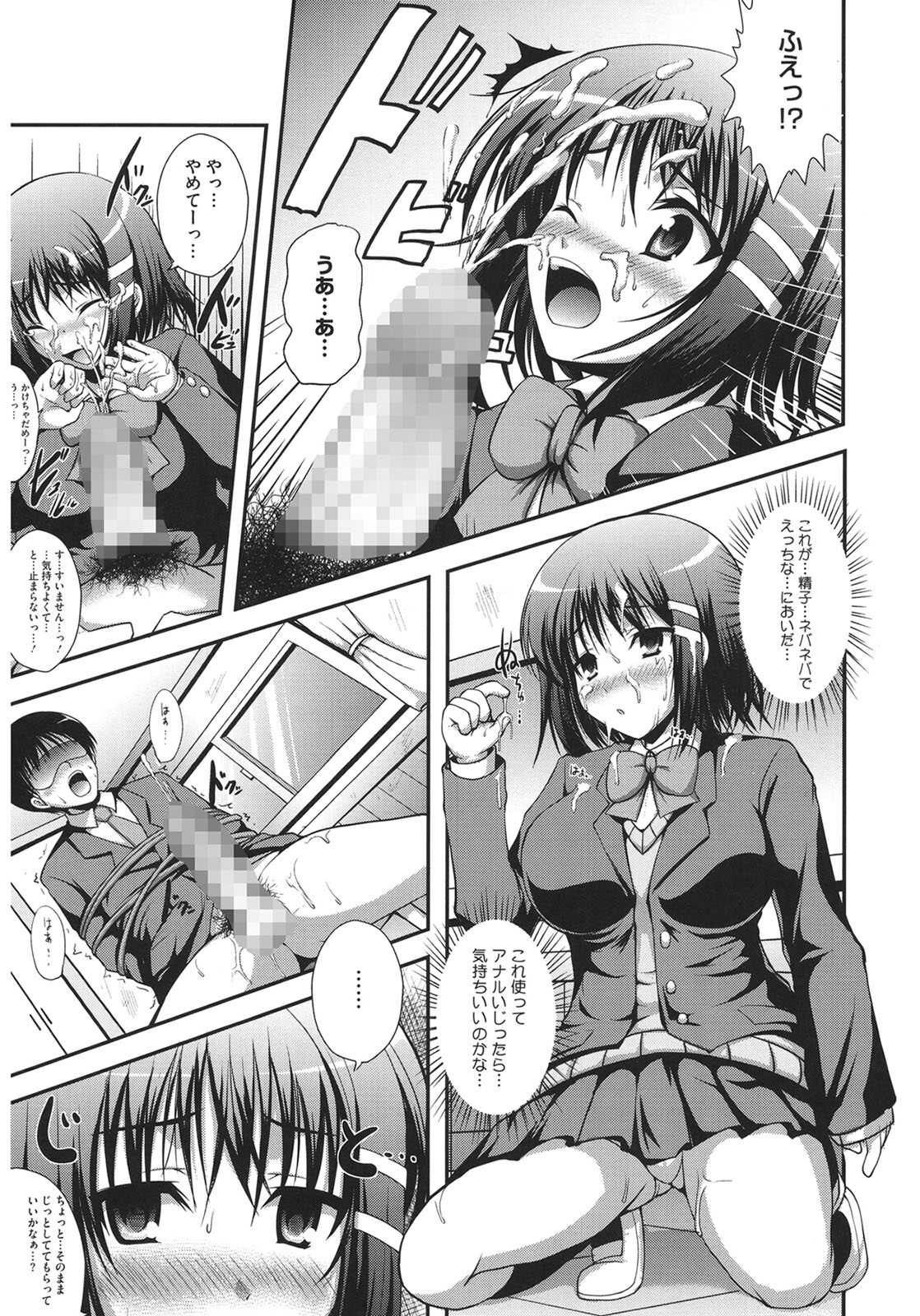 Muchi Muchi Harmonics page 147 - big breasts schoolgirl uniform hentai manga - read online free