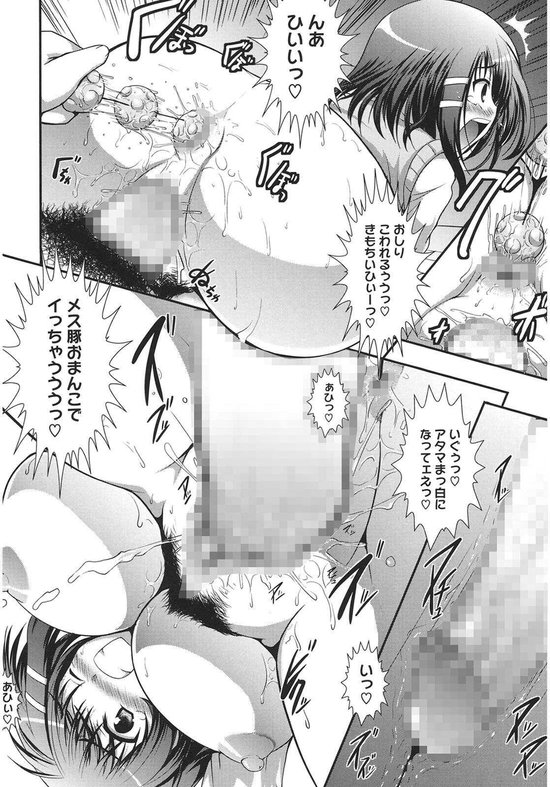 Muchi Muchi Harmonics page 160 - paizuri mosaic censorship hentai manga - read online free