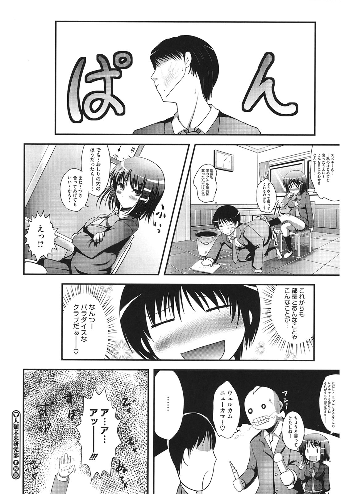 Muchi Muchi Harmonics page 162 - big breasts schoolgirl uniform hentai manga - read online free