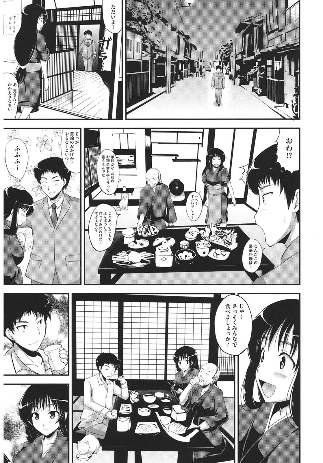 Muchi Muchi Harmonics page 167 - paizuri mosaic censorship hentai manga - read online free