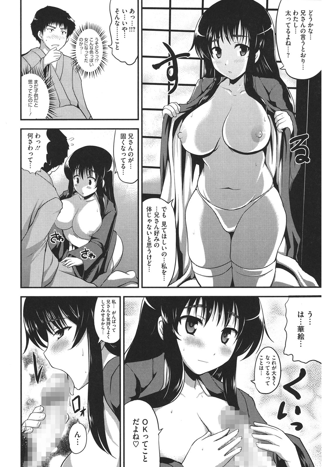 Muchi Muchi Harmonics page 172 - paizuri mosaic censorship hentai manga - read online free