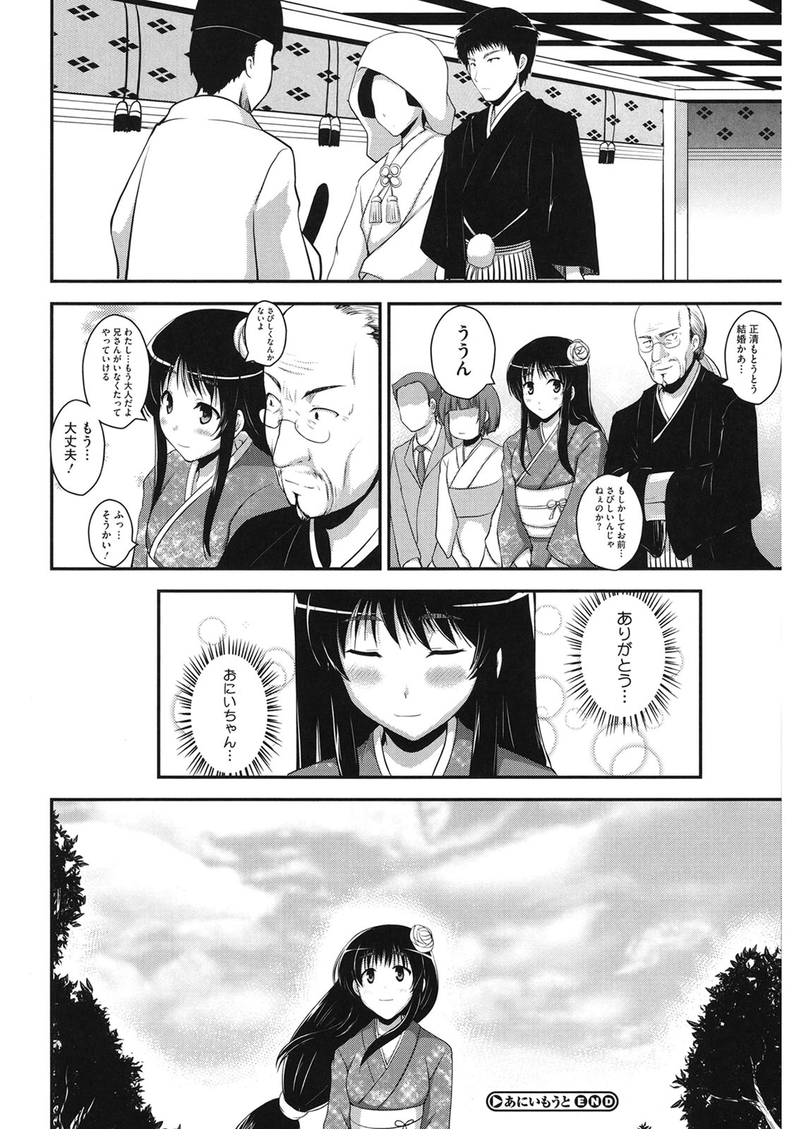 Muchi Muchi Harmonics page 186 - big breasts schoolgirl uniform hentai manga - read online free