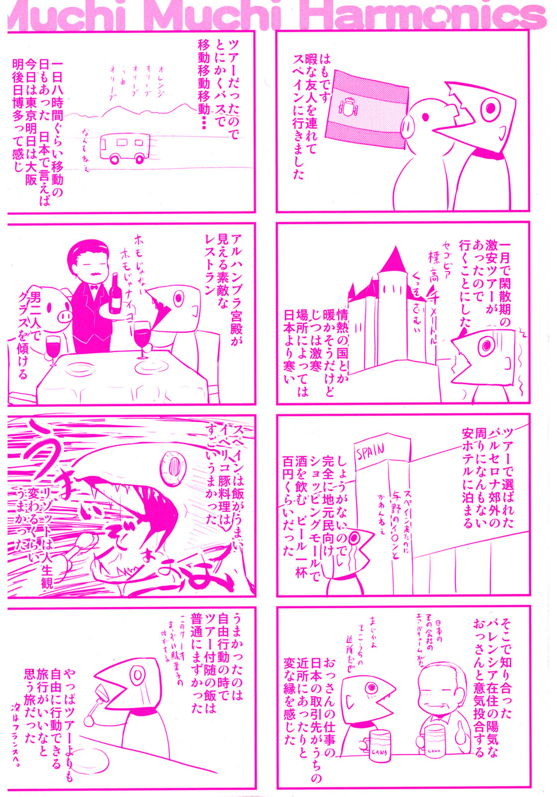 Muchi Muchi Harmonics page 203 - big breasts schoolgirl uniform hentai manga - read online free