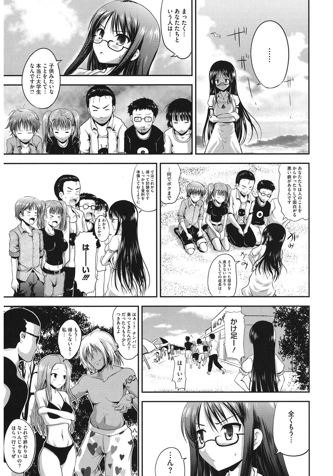 Muchi Muchi Harmonics page 35 - paizuri mosaic censorship hentai manga - read online free