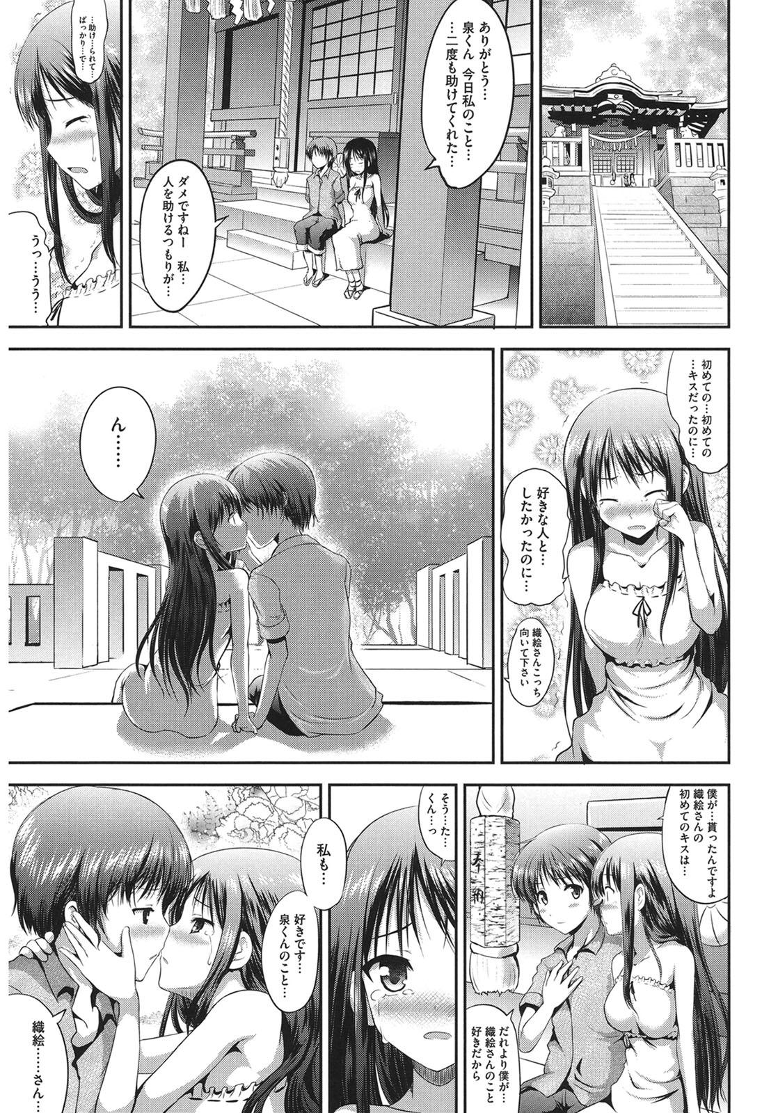 Muchi Muchi Harmonics page 41 - paizuri mosaic censorship hentai manga - read online free