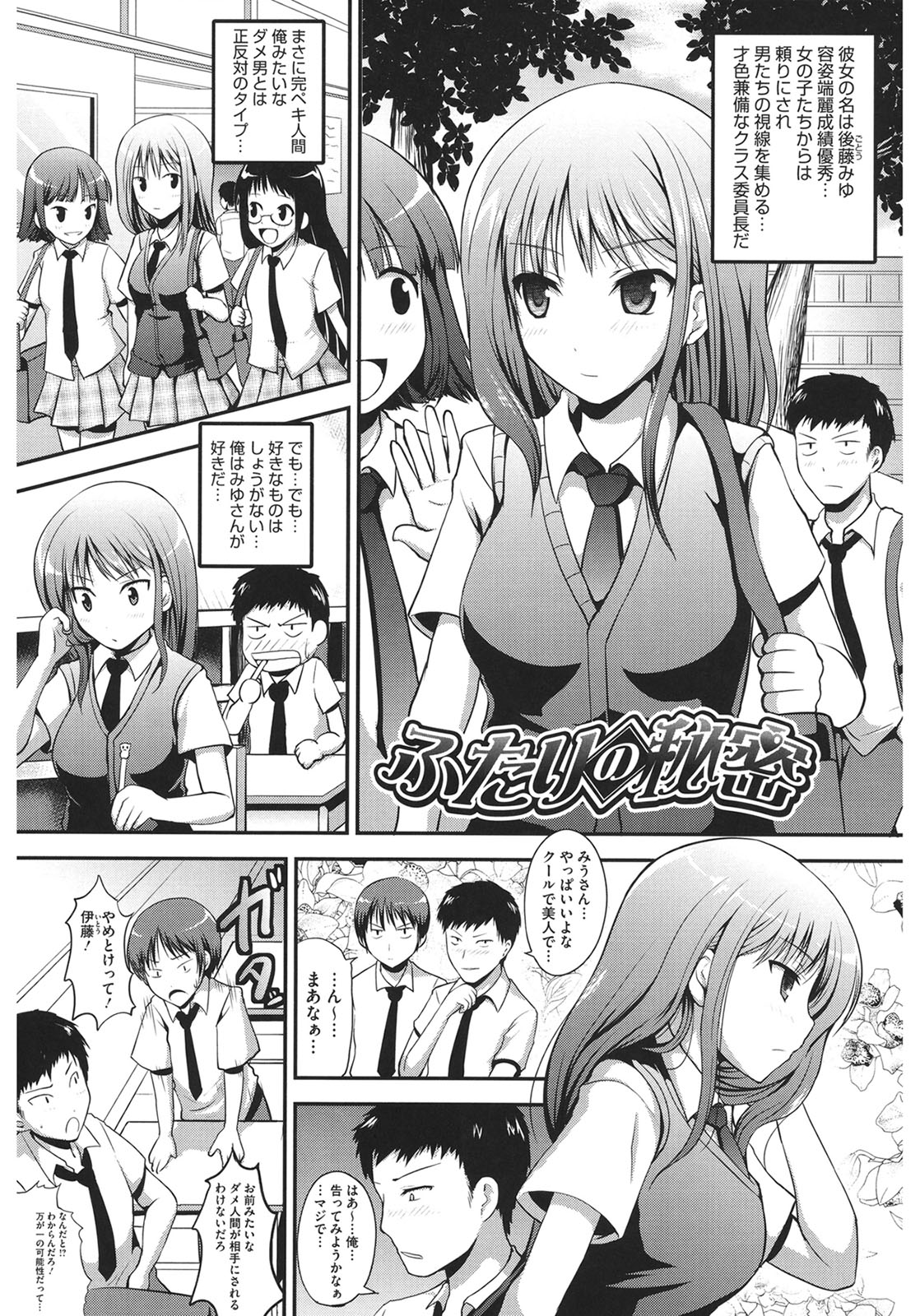 Muchi Muchi Harmonics page 55 - big breasts schoolgirl uniform hentai manga - read online free