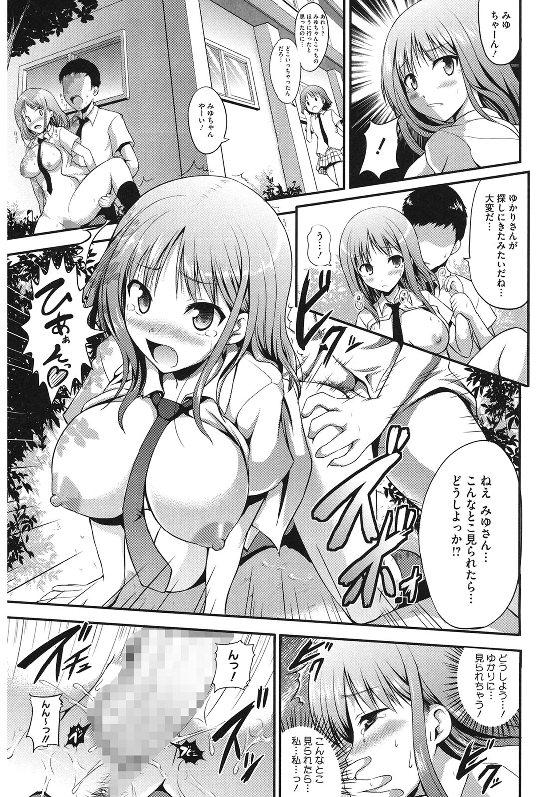 Muchi Muchi Harmonics page 69 - big breasts schoolgirl uniform hentai manga - read online free