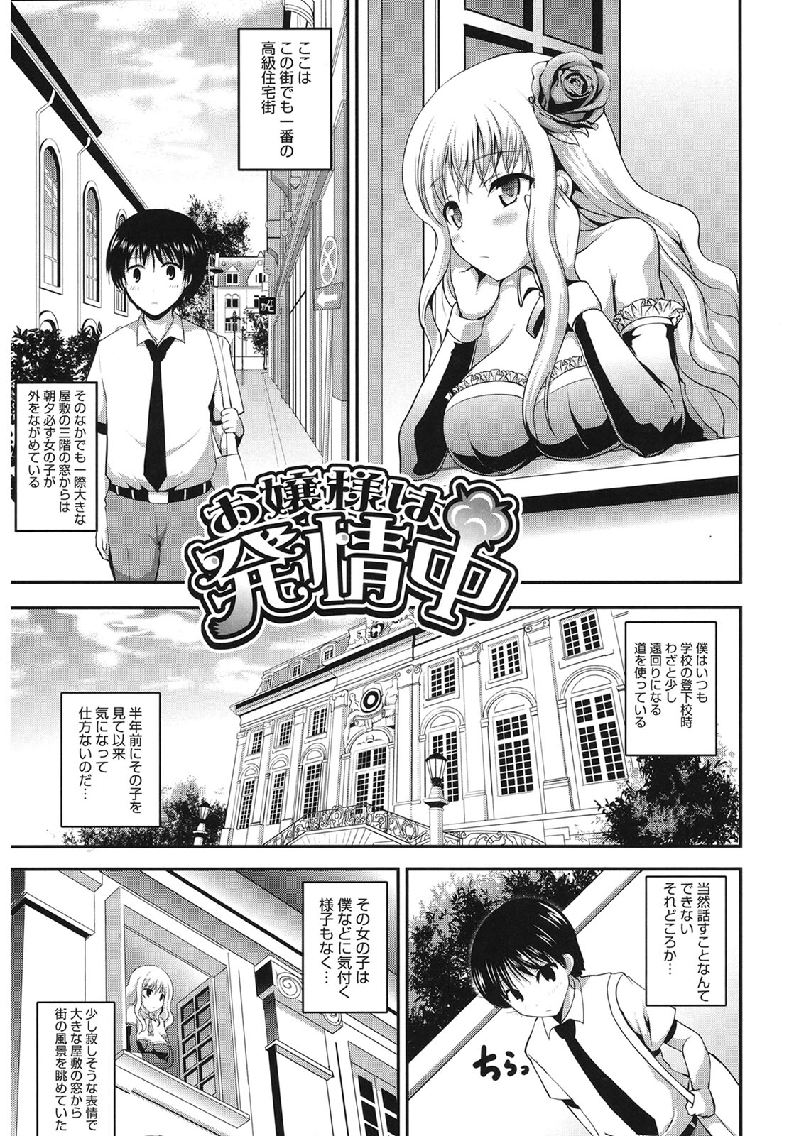 Muchi Muchi Harmonics page 75 - big breasts schoolgirl uniform hentai manga - read online free