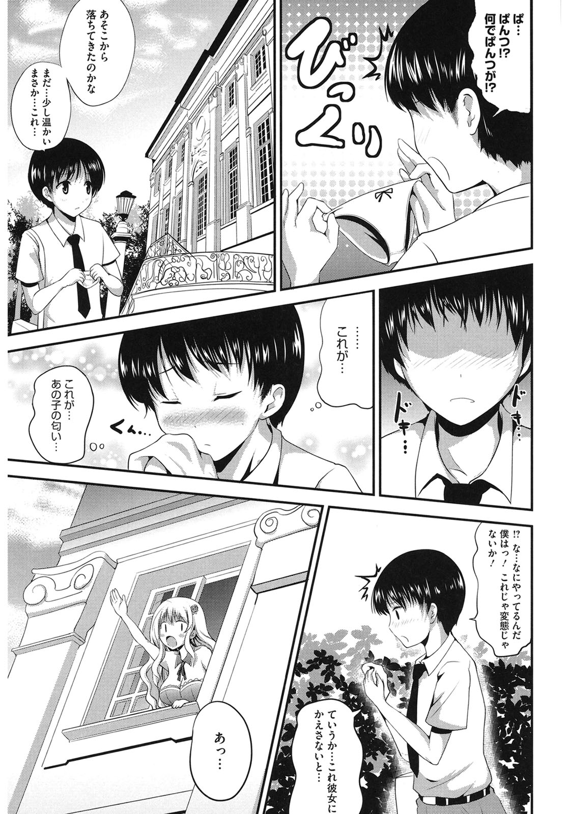 Muchi Muchi Harmonics page 77 - paizuri mosaic censorship hentai manga - read online free